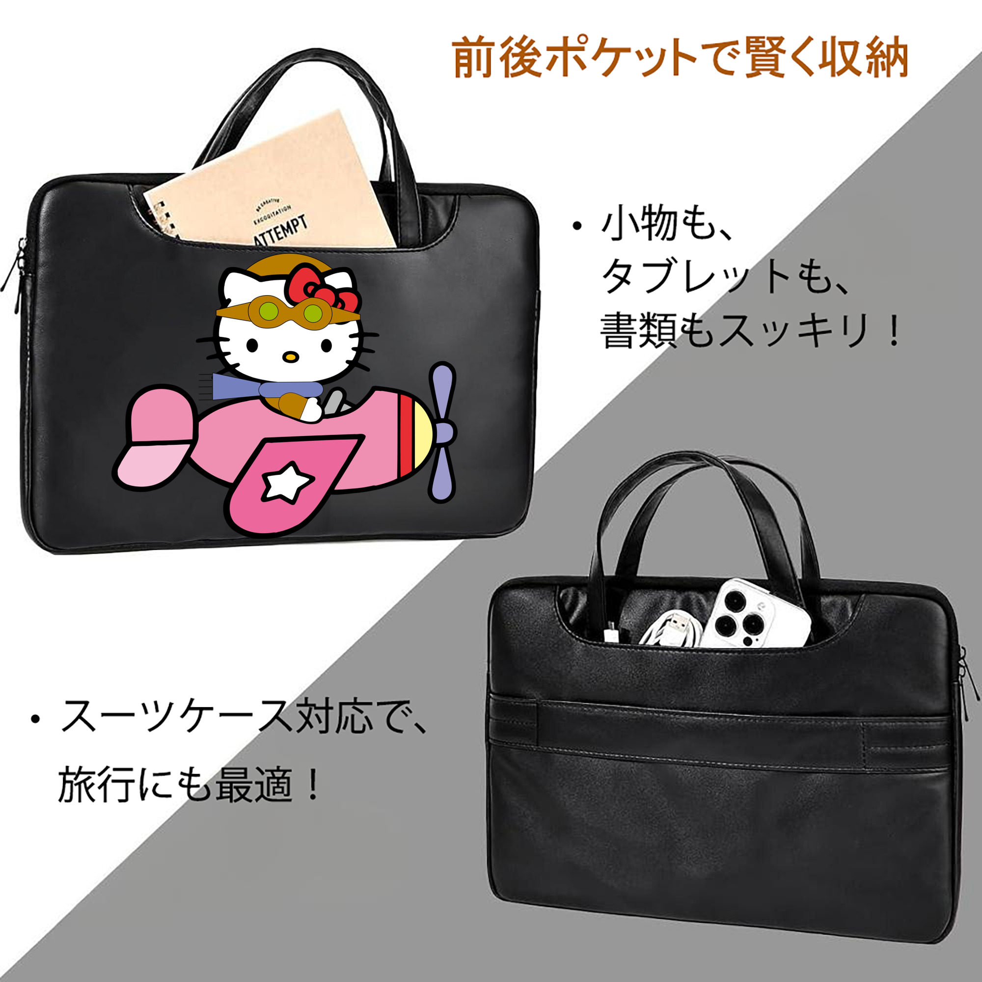 Hello Kitty ハローキティ レザーラップトップバッグ　ノートパソコンケース
