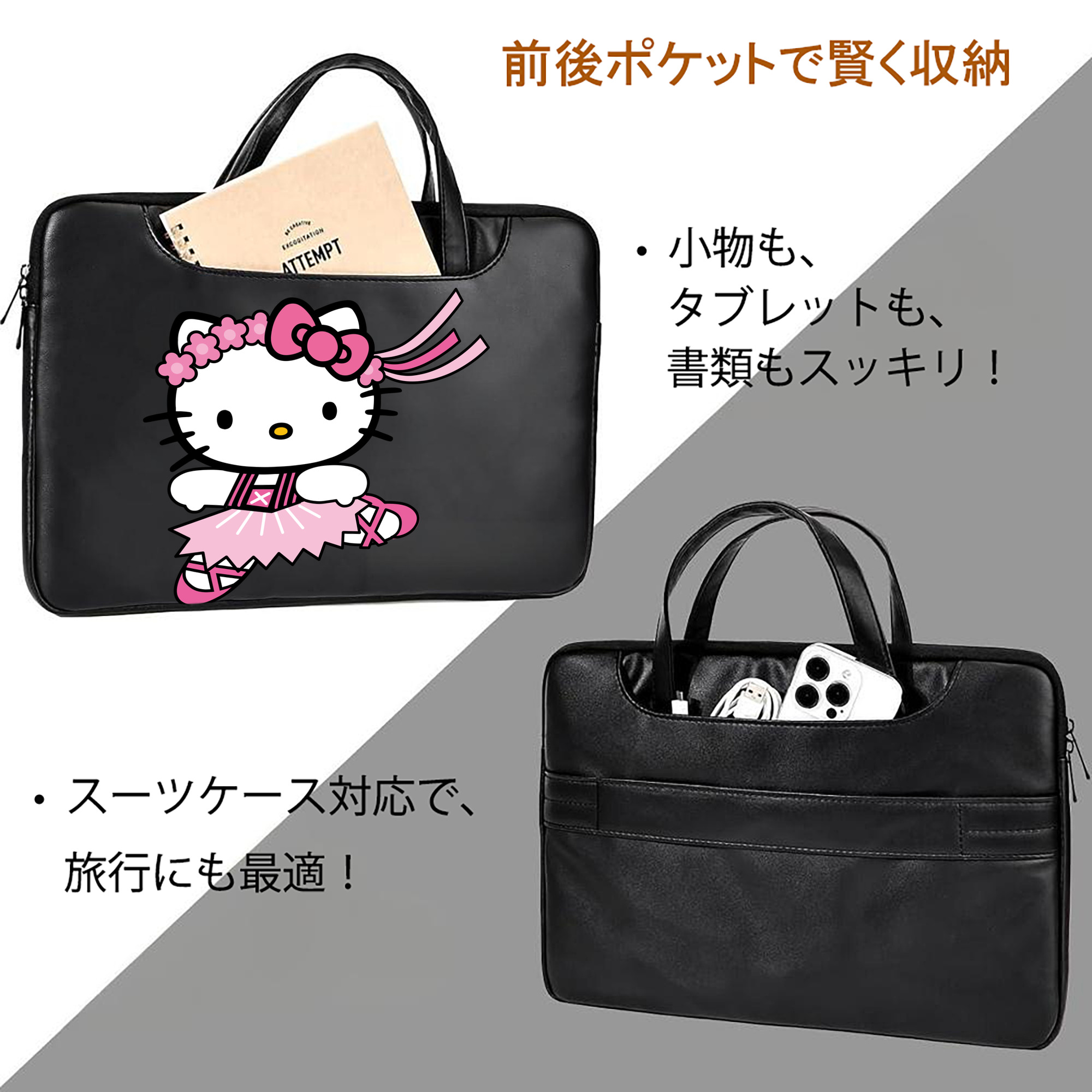 Hello Kitty ハローキティ レザーラップトップバッグ　ノートパソコンケース