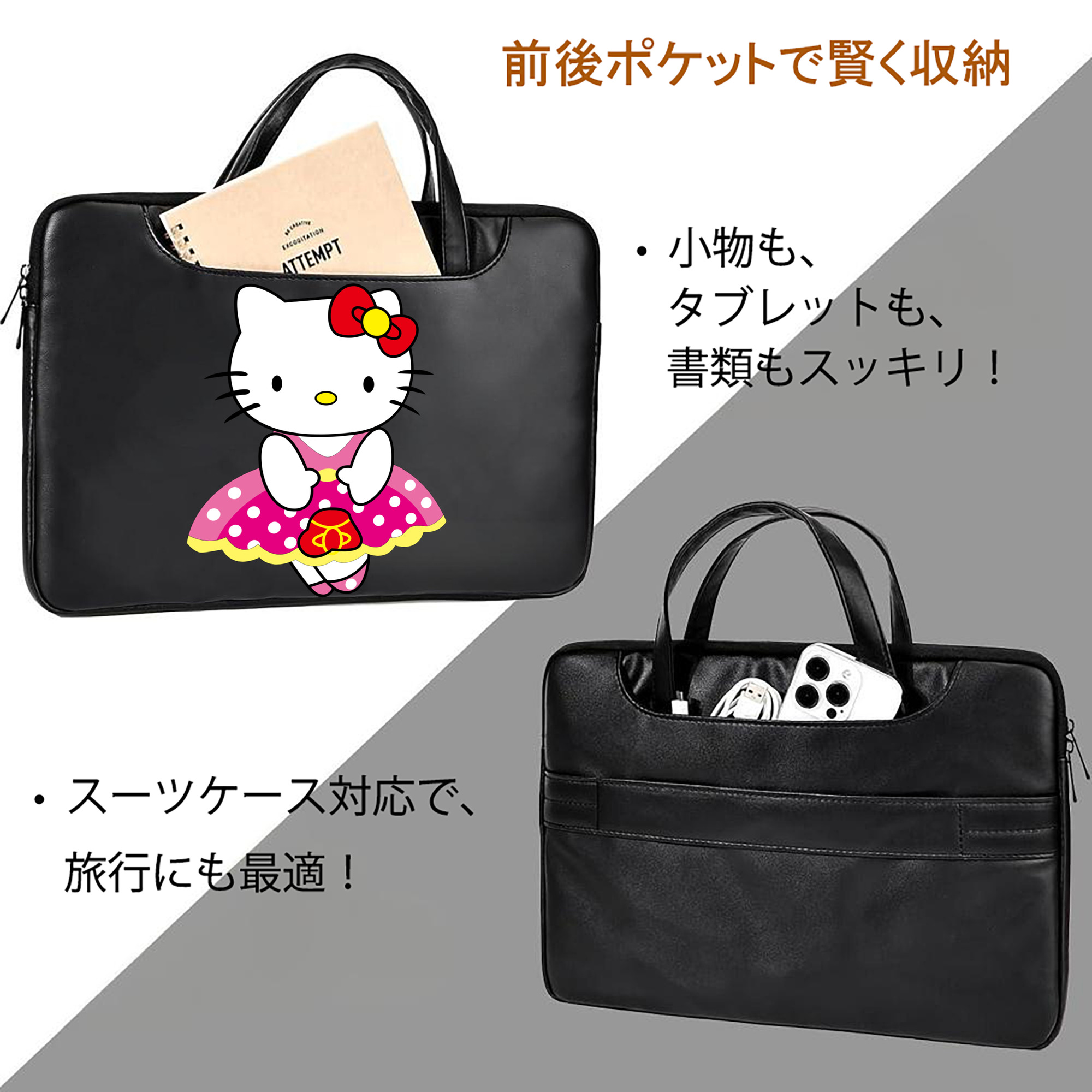 Hello Kitty ハローキティ レザーラップトップバッグ　ノートパソコンケース