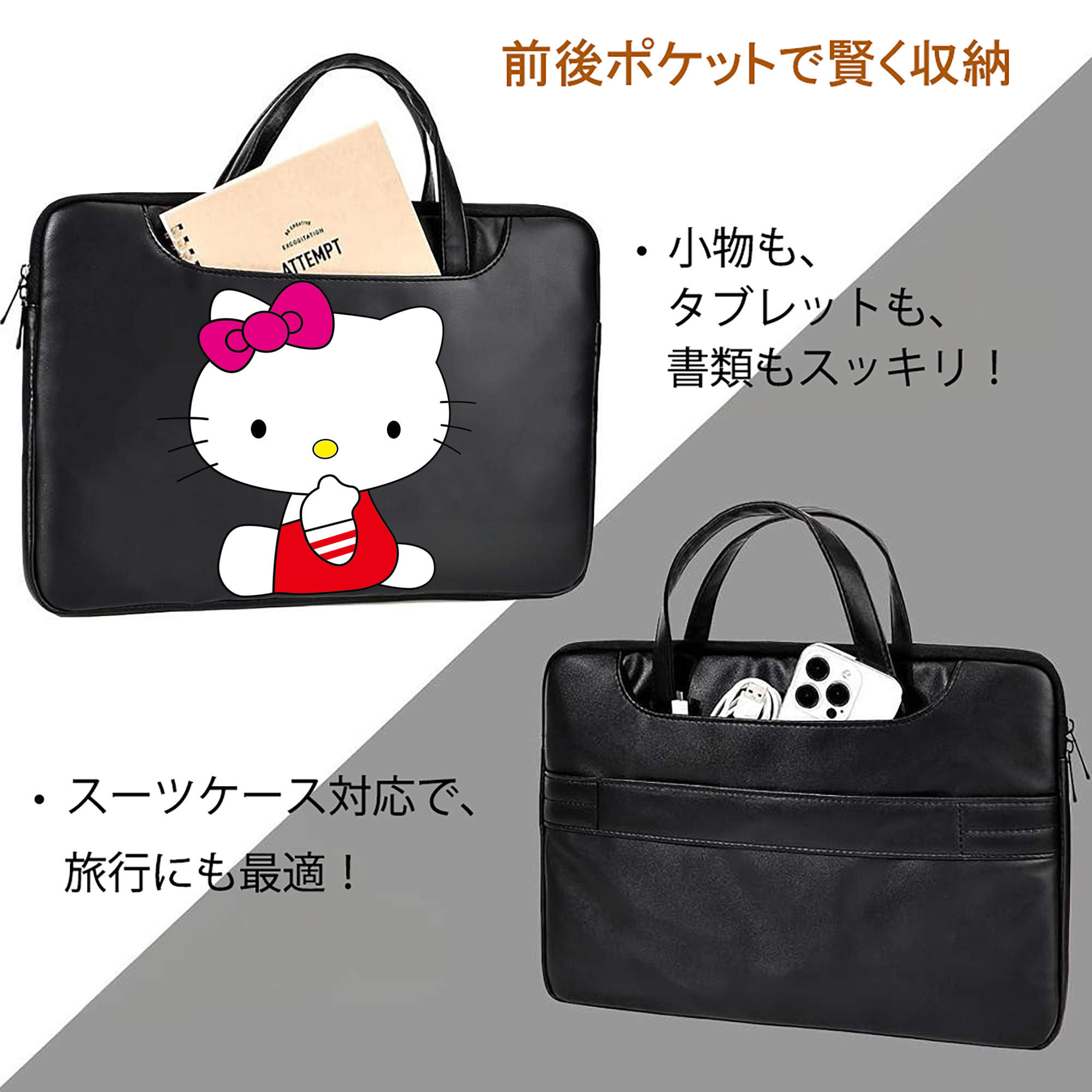 Hello Kitty ハローキティ レザーラップトップバッグ　ノートパソコンケース