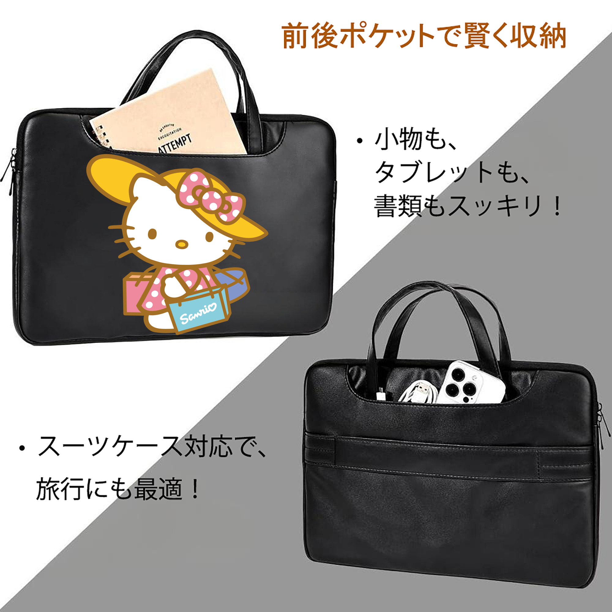 Hello Kitty ハローキティ レザーラップトップバッグ　ノートパソコンケース