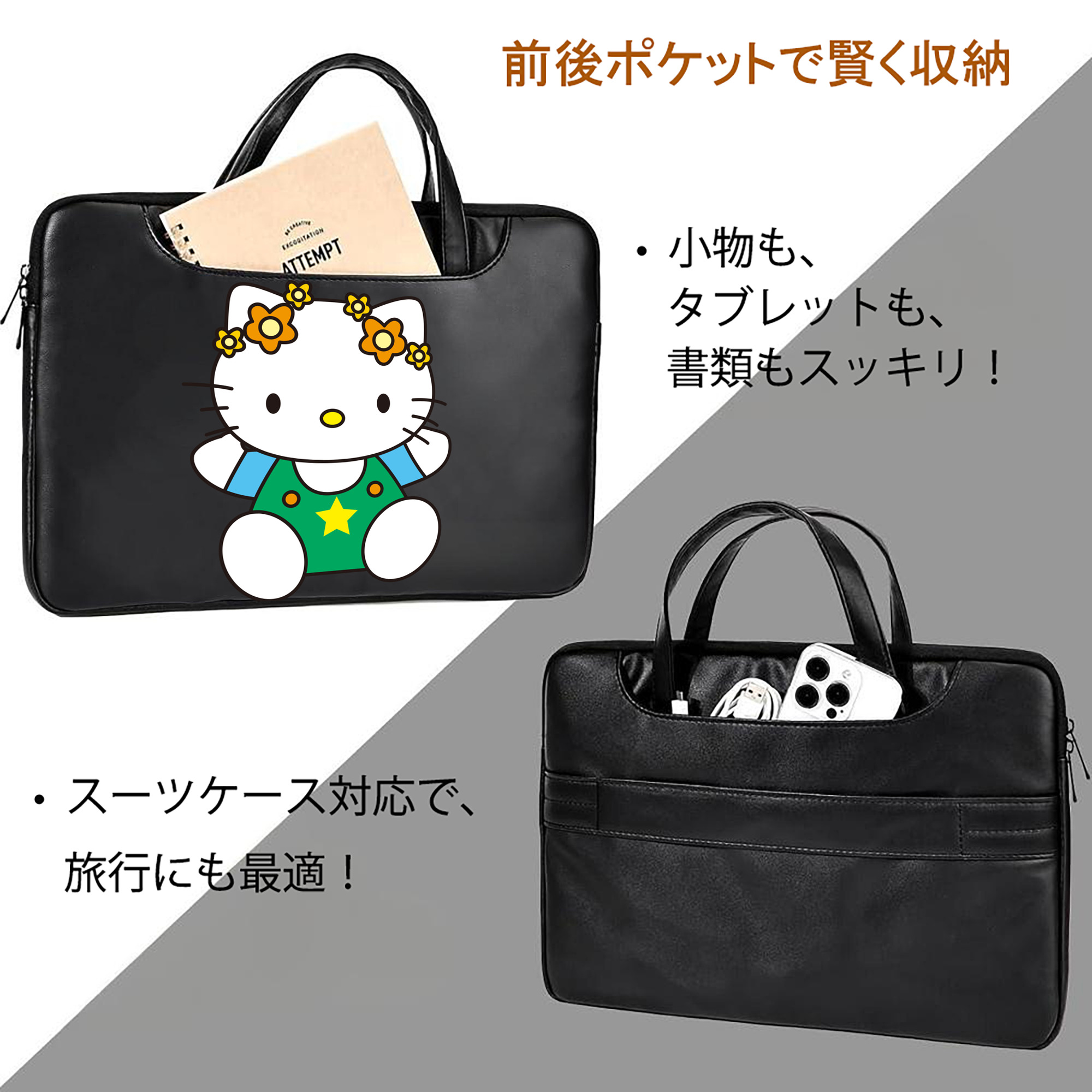 Hello Kitty ハローキティ レザーラップトップバッグ　ノートパソコンケース