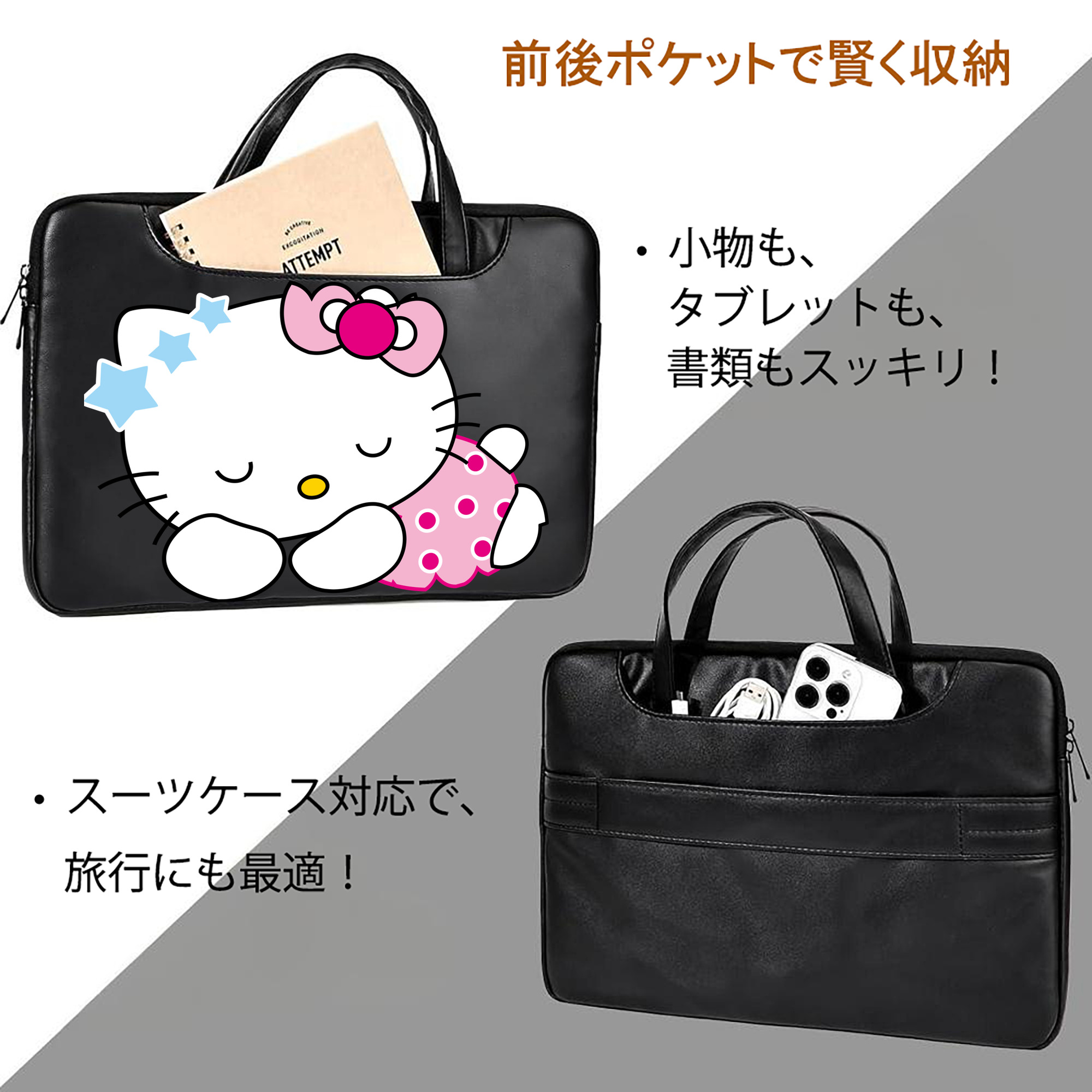 Hello Kitty ハローキティ レザーラップトップバッグ　ノートパソコンケース