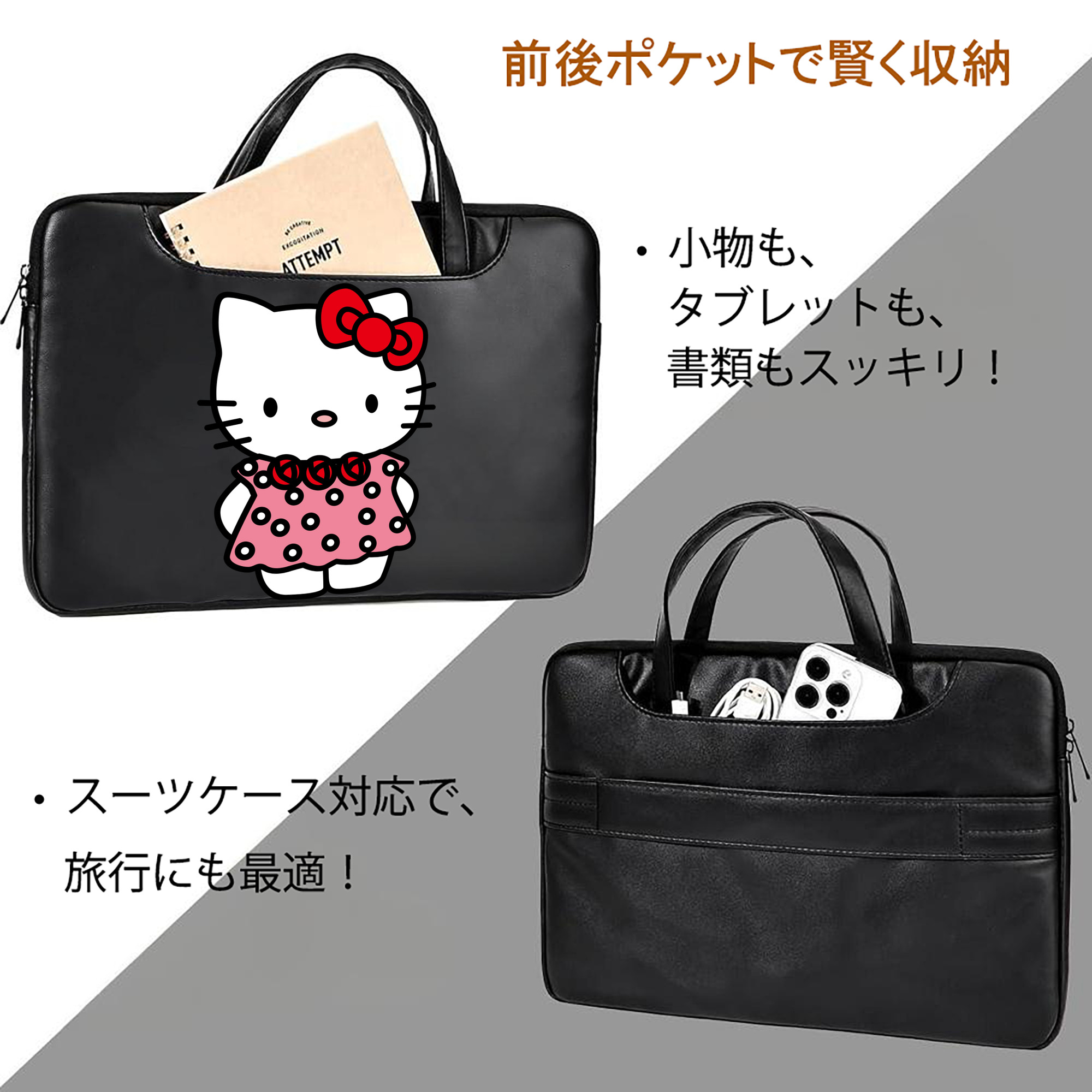 Hello Kitty ハローキティ レザーラップトップバッグ　ノートパソコンケース