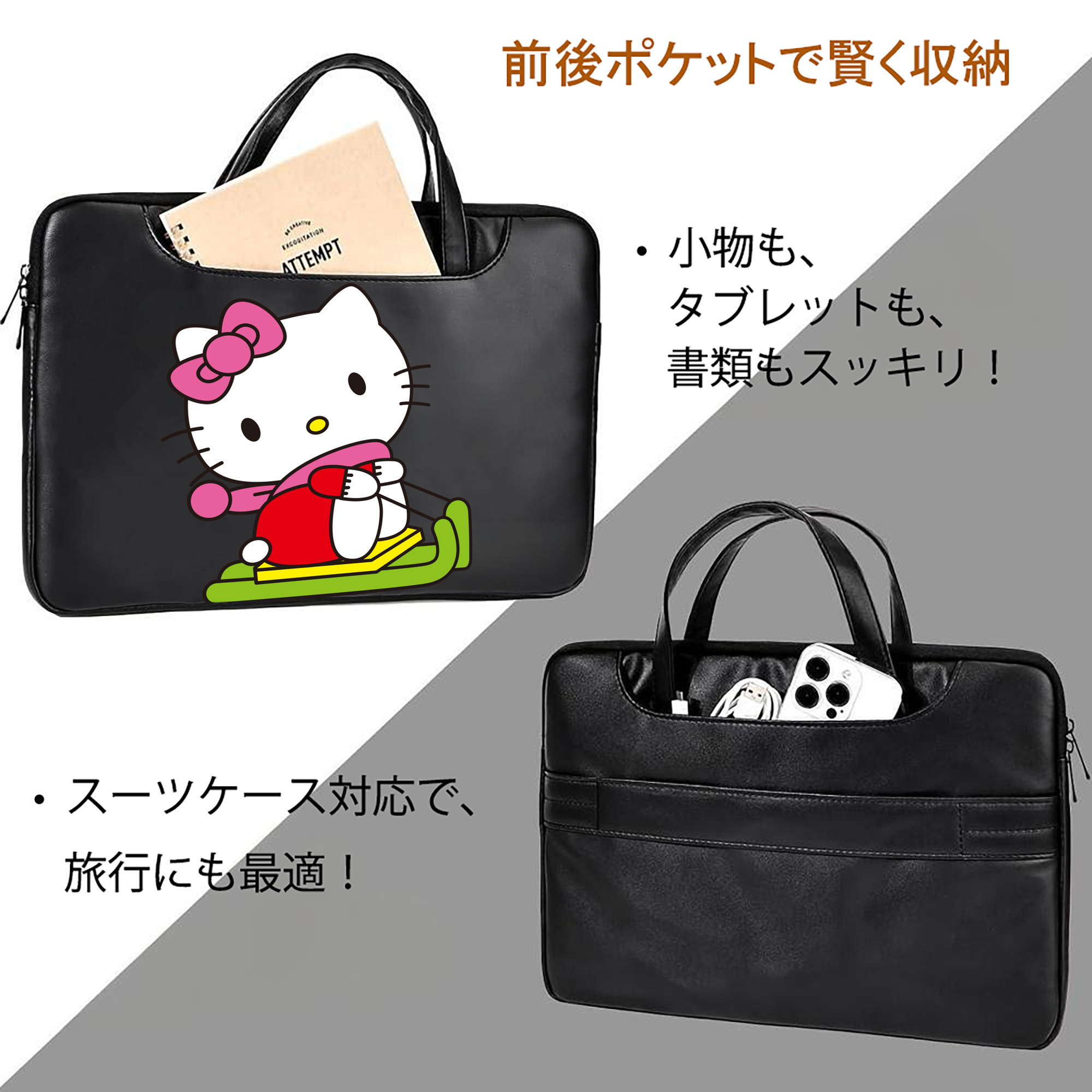 Hello Kitty ハローキティ レザーラップトップバッグ　ノートパソコンケース