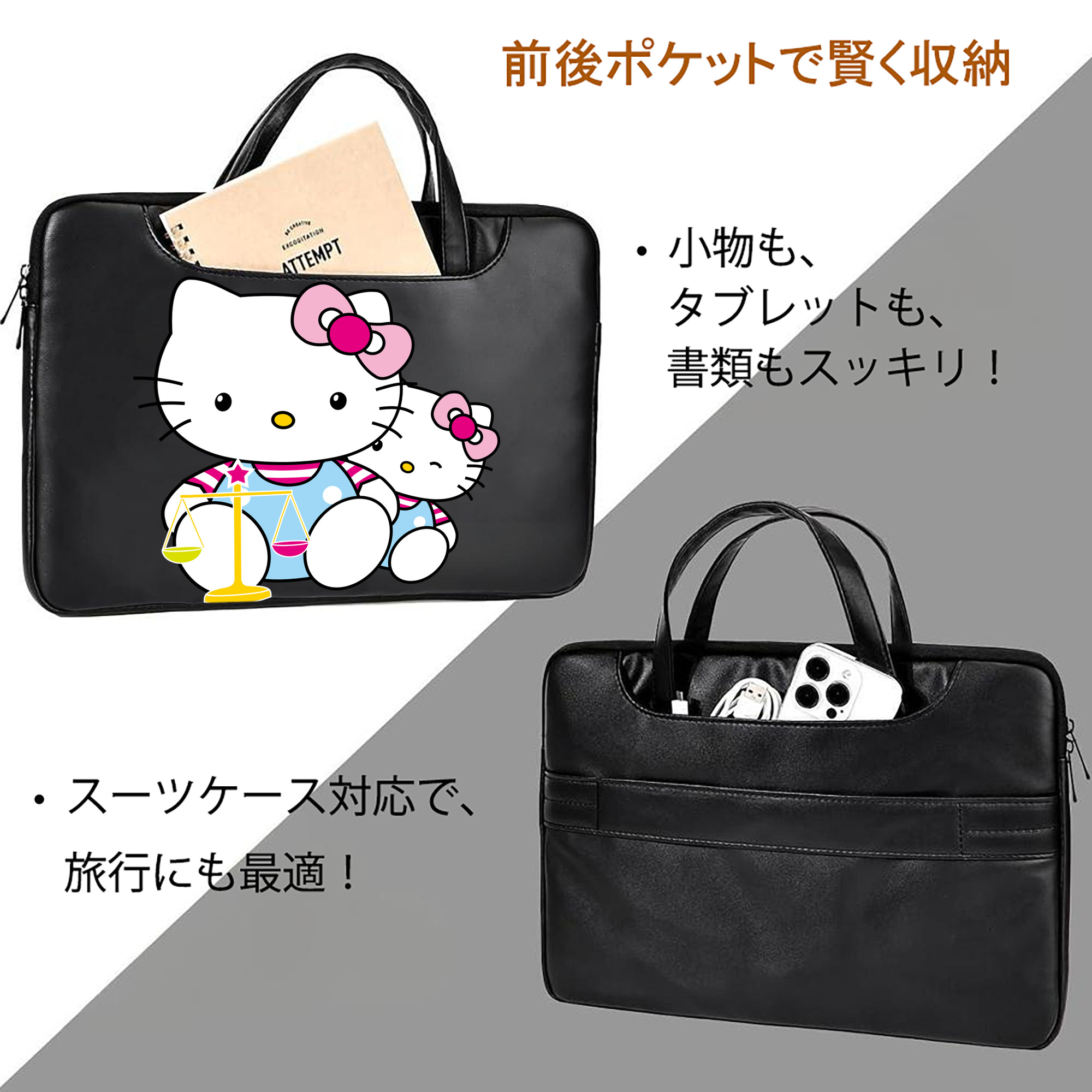 Hello Kitty ハローキティ レザーラップトップバッグ　ノートパソコンケース