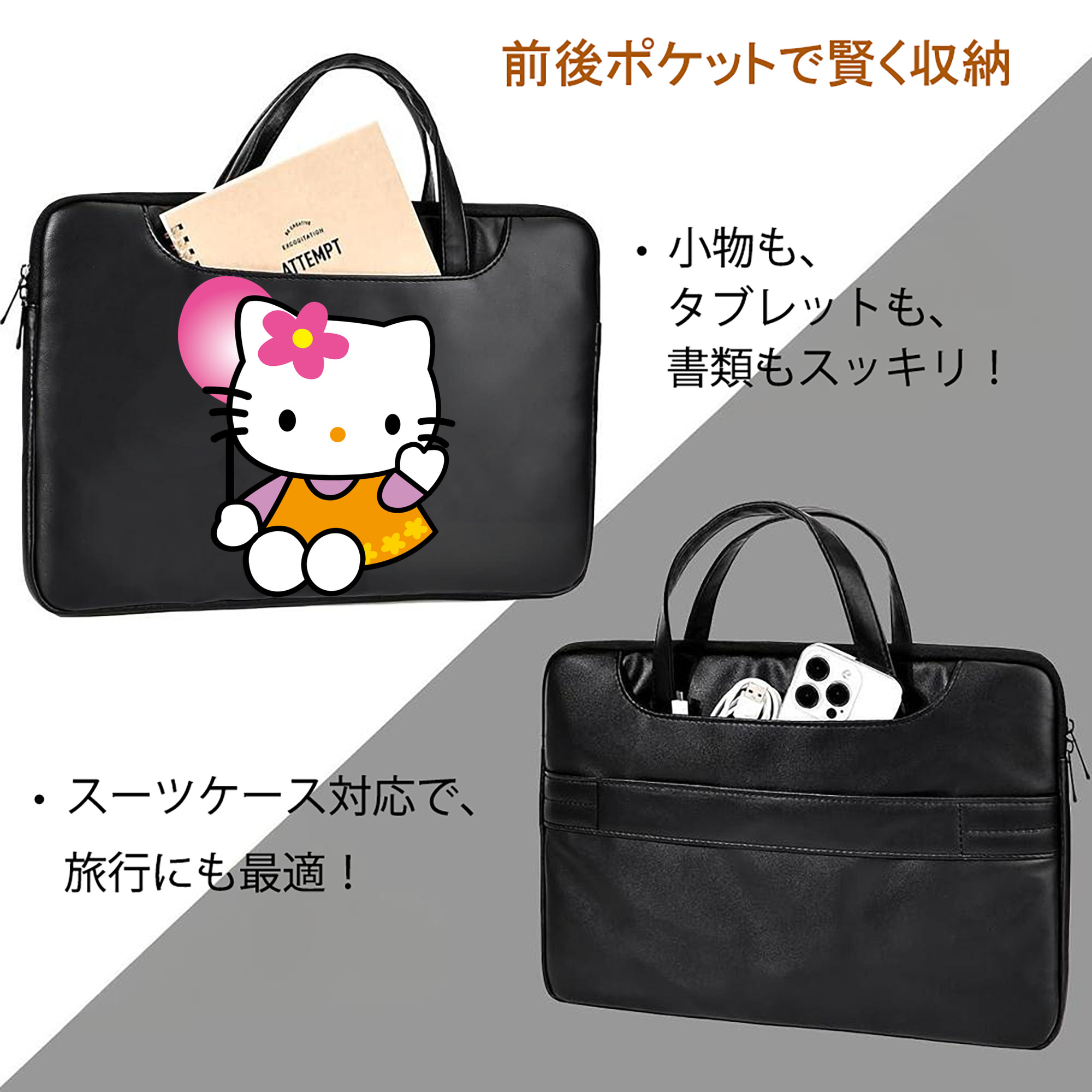 Hello Kitty ハローキティ レザーラップトップバッグ　ノートパソコンケース