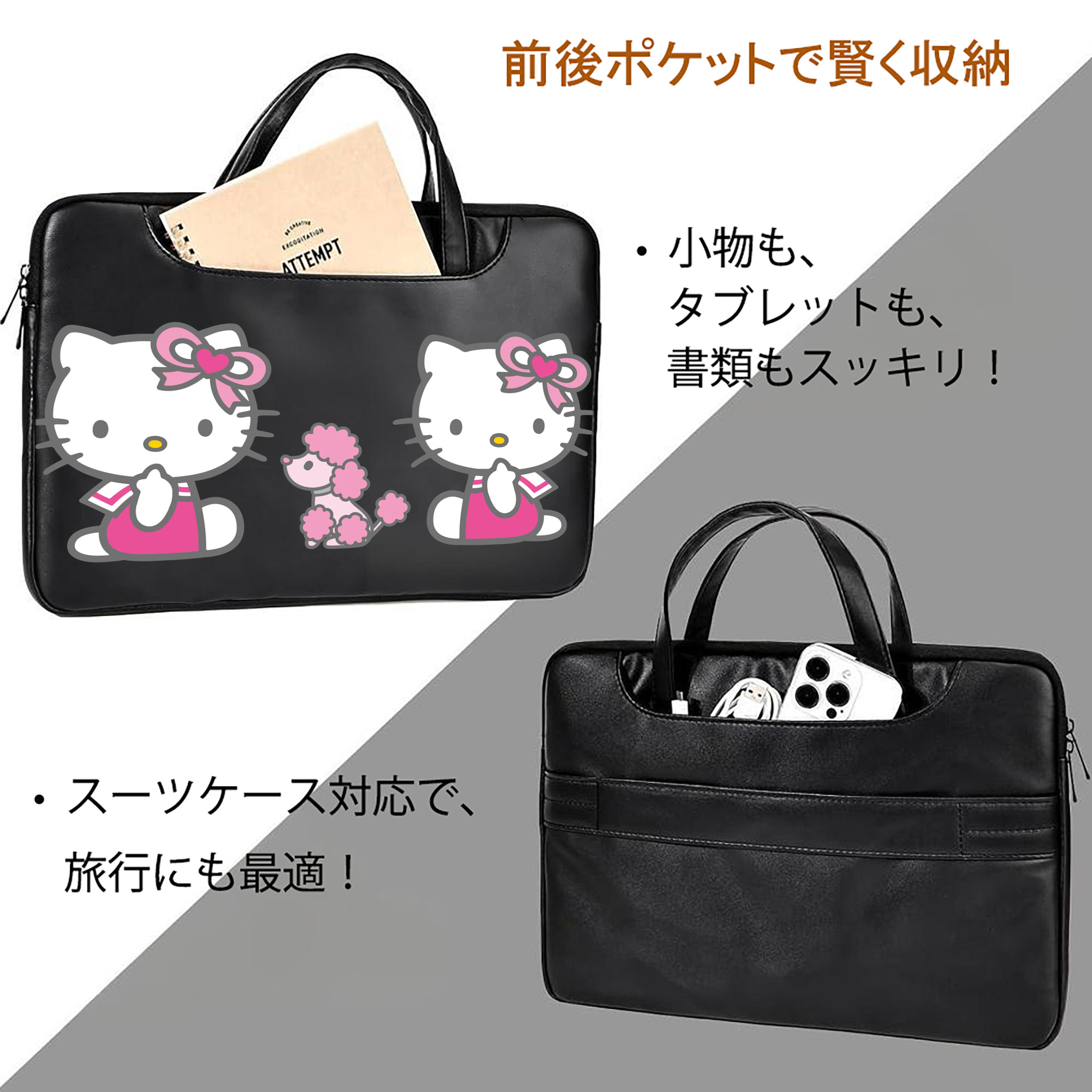 Hello Kitty ハローキティ レザーラップトップバッグ　ノートパソコンケース