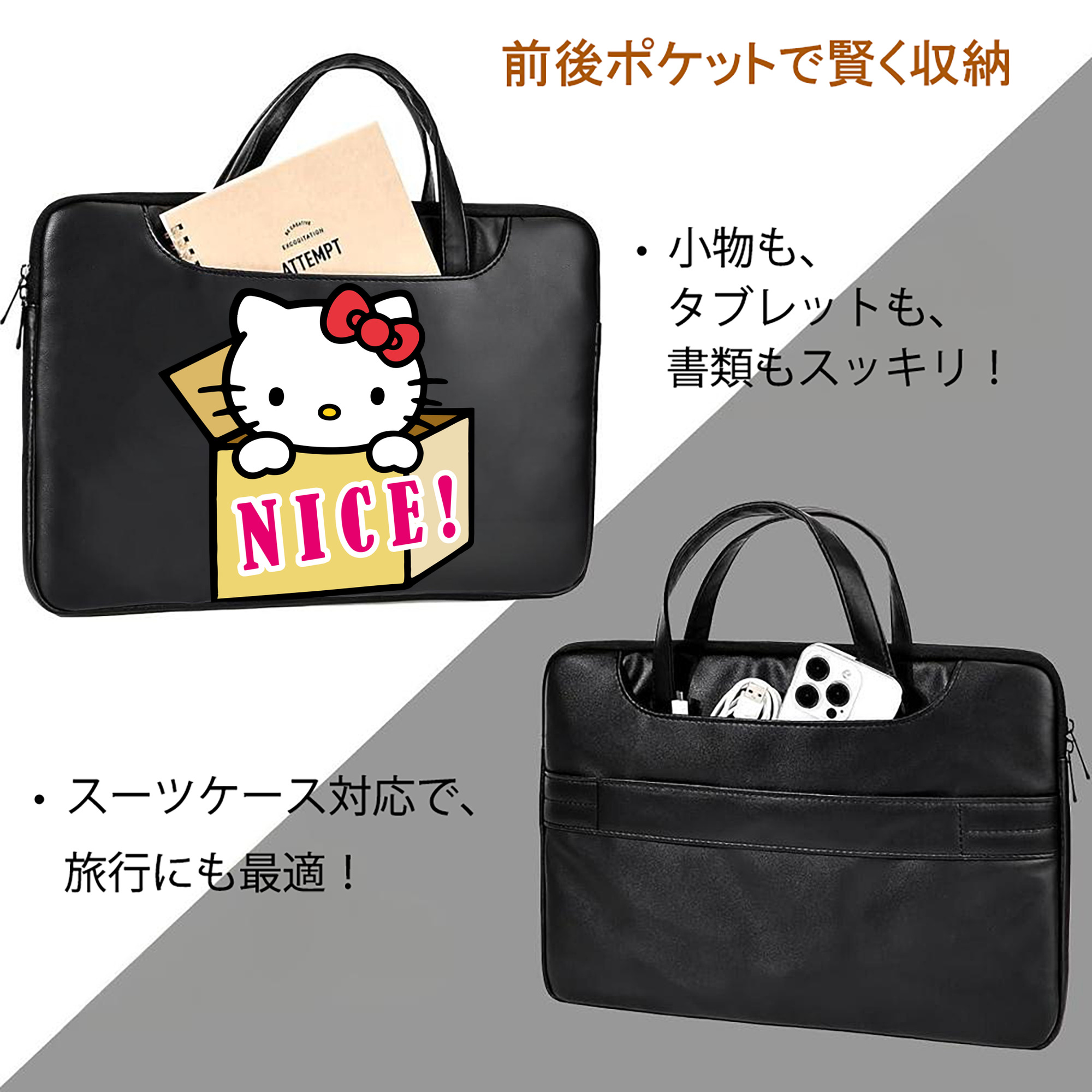 Hello Kitty ハローキティ レザーラップトップバッグ　ノートパソコンケース