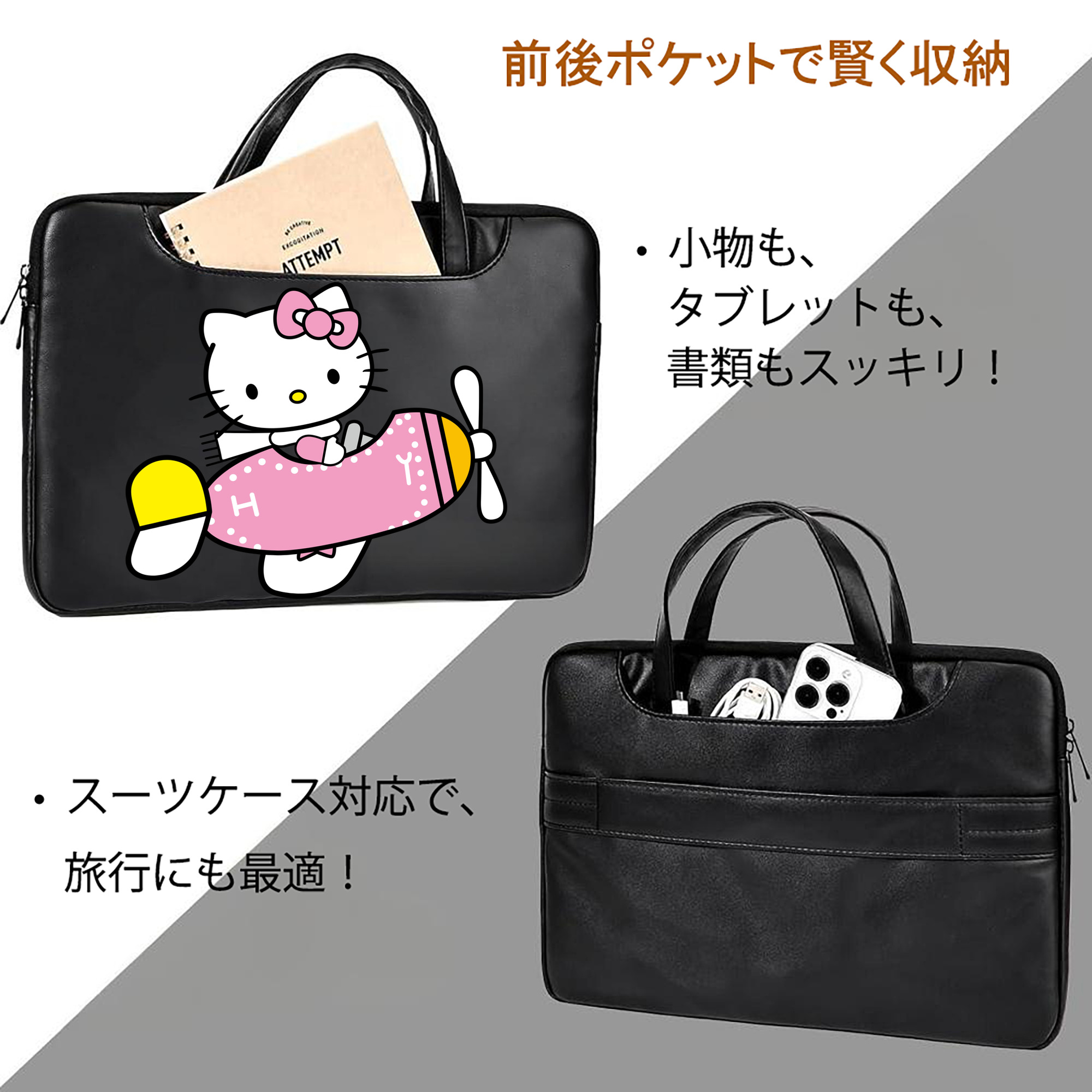 Hello Kitty ハローキティ レザーラップトップバッグ　ノートパソコンケース