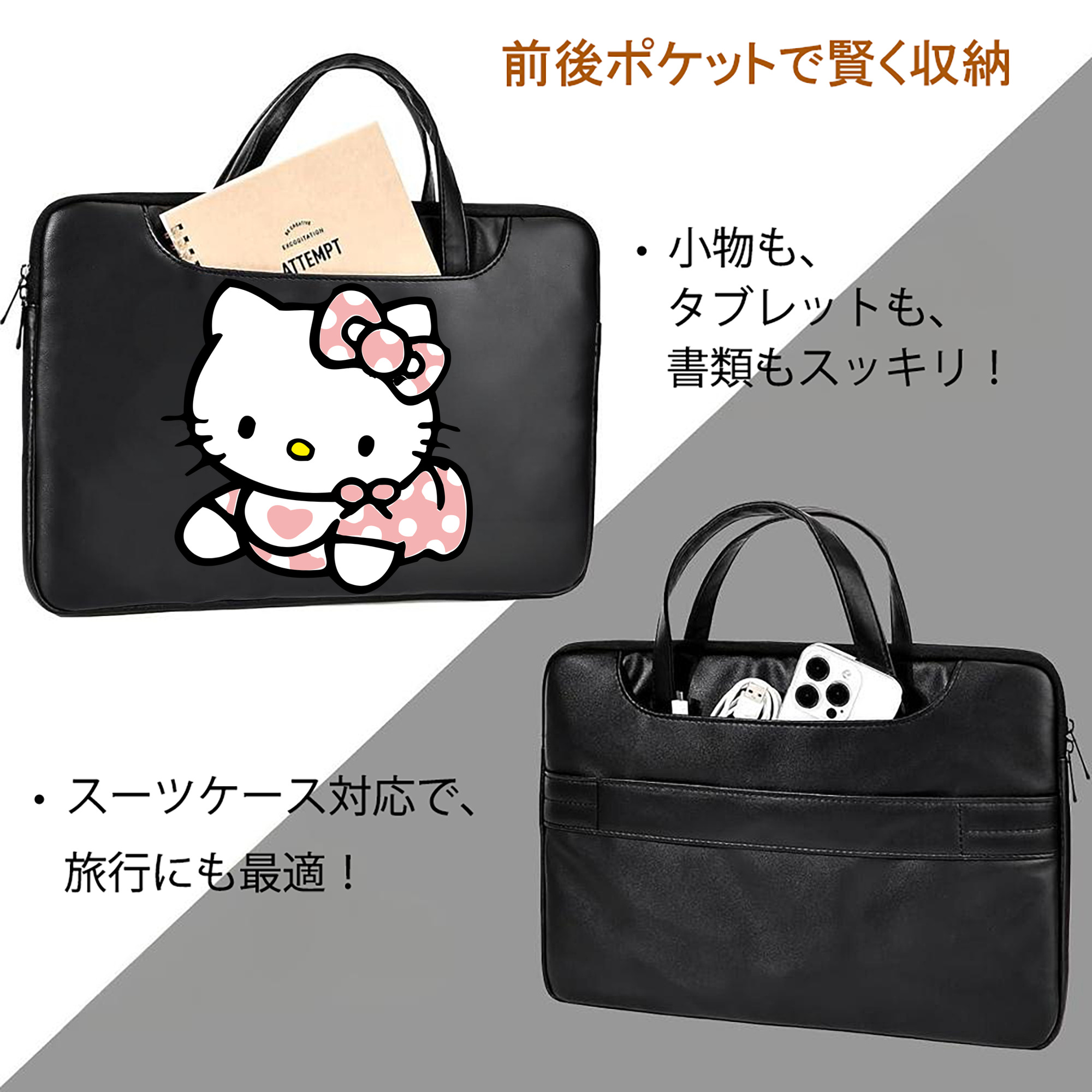 Hello Kitty ハローキティ レザーラップトップバッグ　ノートパソコンケース