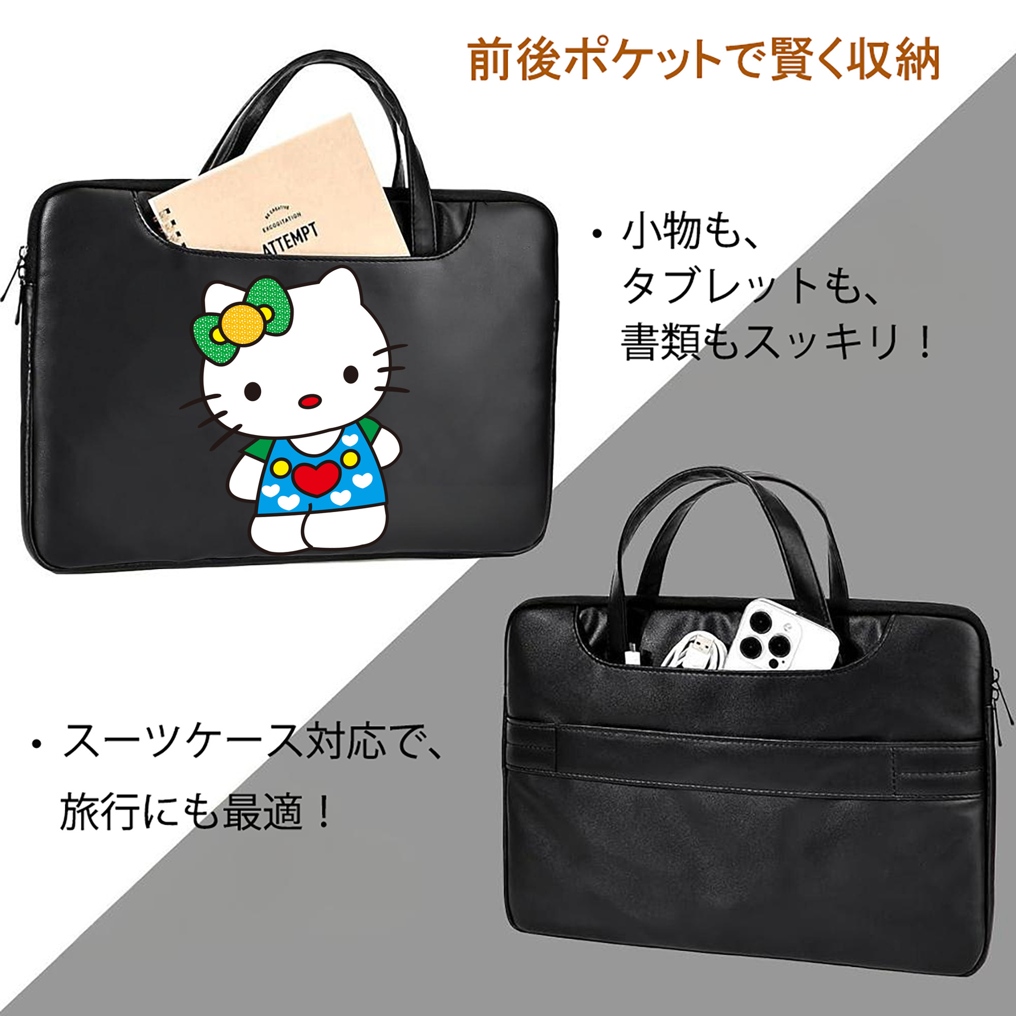 Hello Kitty ハローキティ レザーラップトップバッグ　ノートパソコンケース