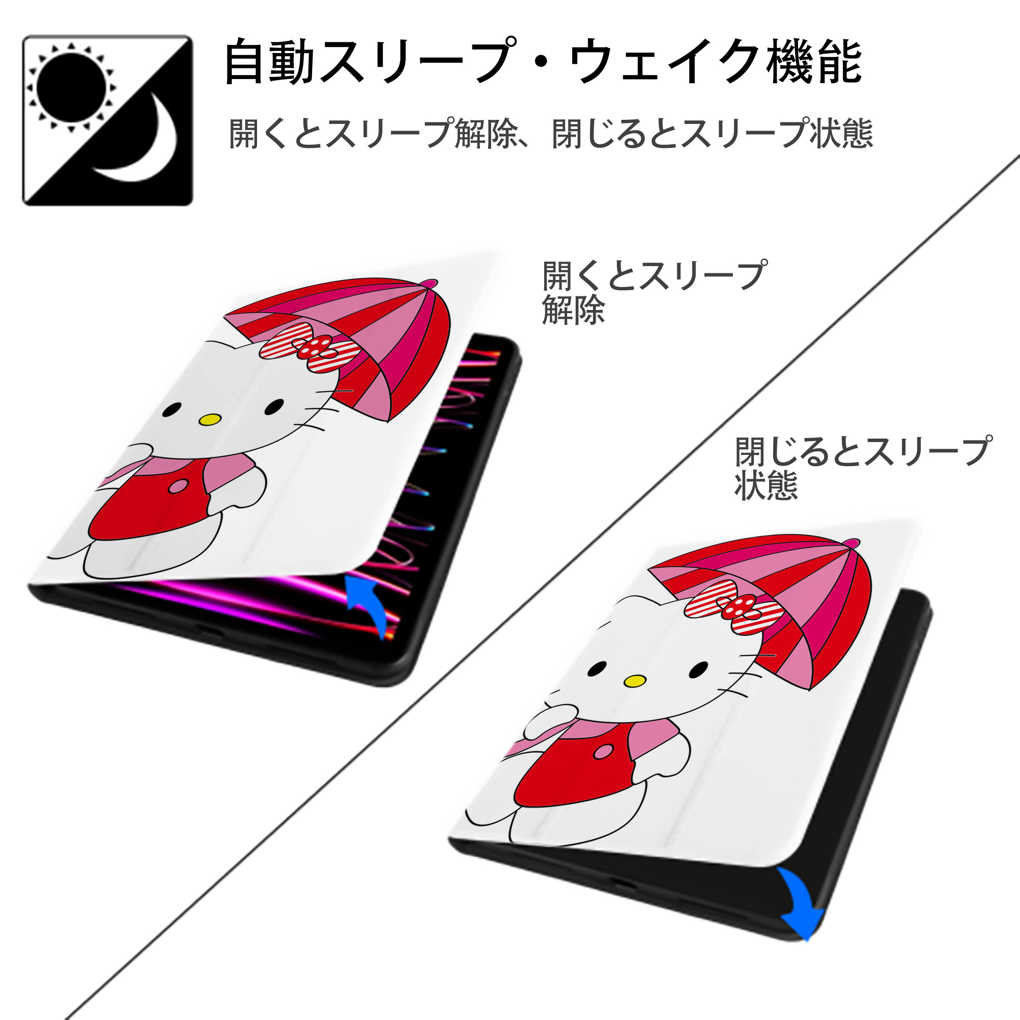 Hello Kitty ハローキティ IPad ケース ペン収納付き 三つ折りスタンド PUレザー×シリコン 対応機種9.5/10.5/10.9インチ