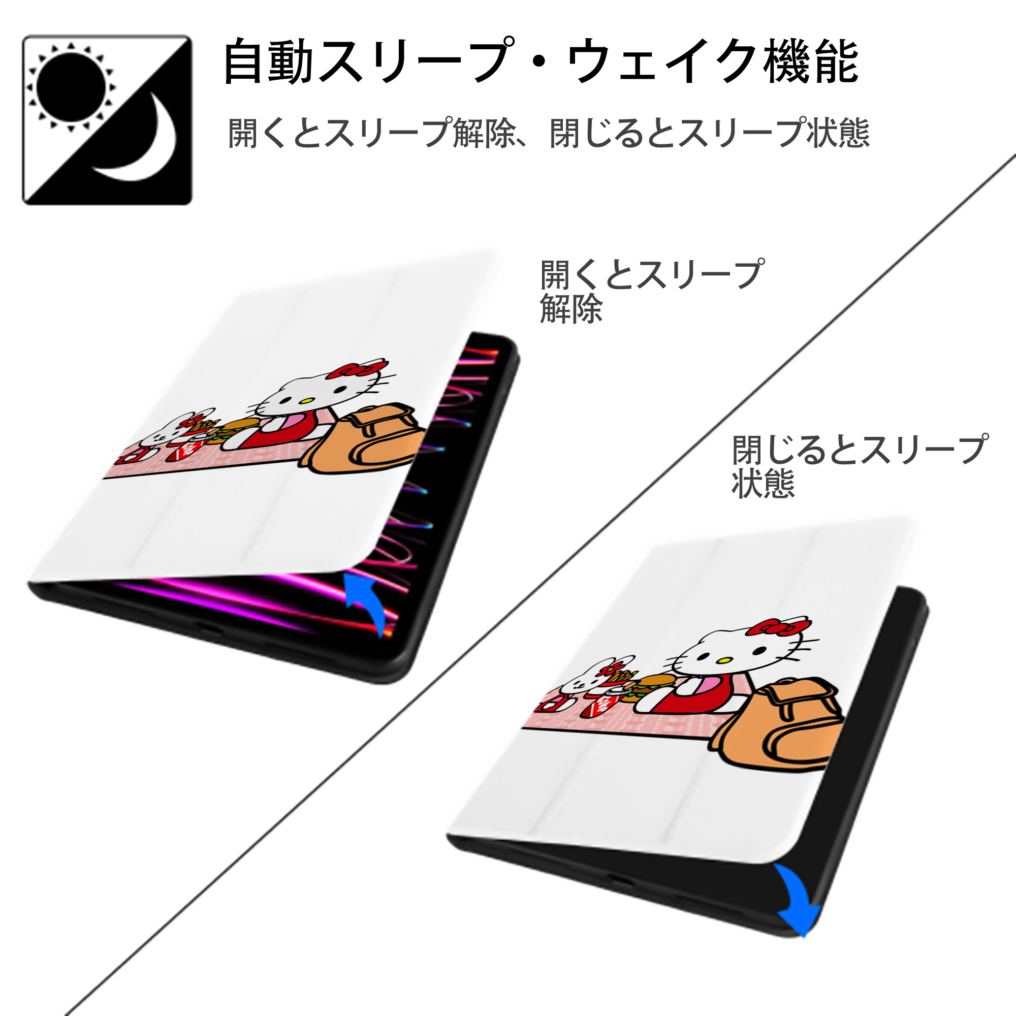 Hello Kitty ハローキティ IPad ケース ペン収納付き 三つ折りスタンド PUレザー×シリコン 対応機種9.5/10.5/10.9インチ