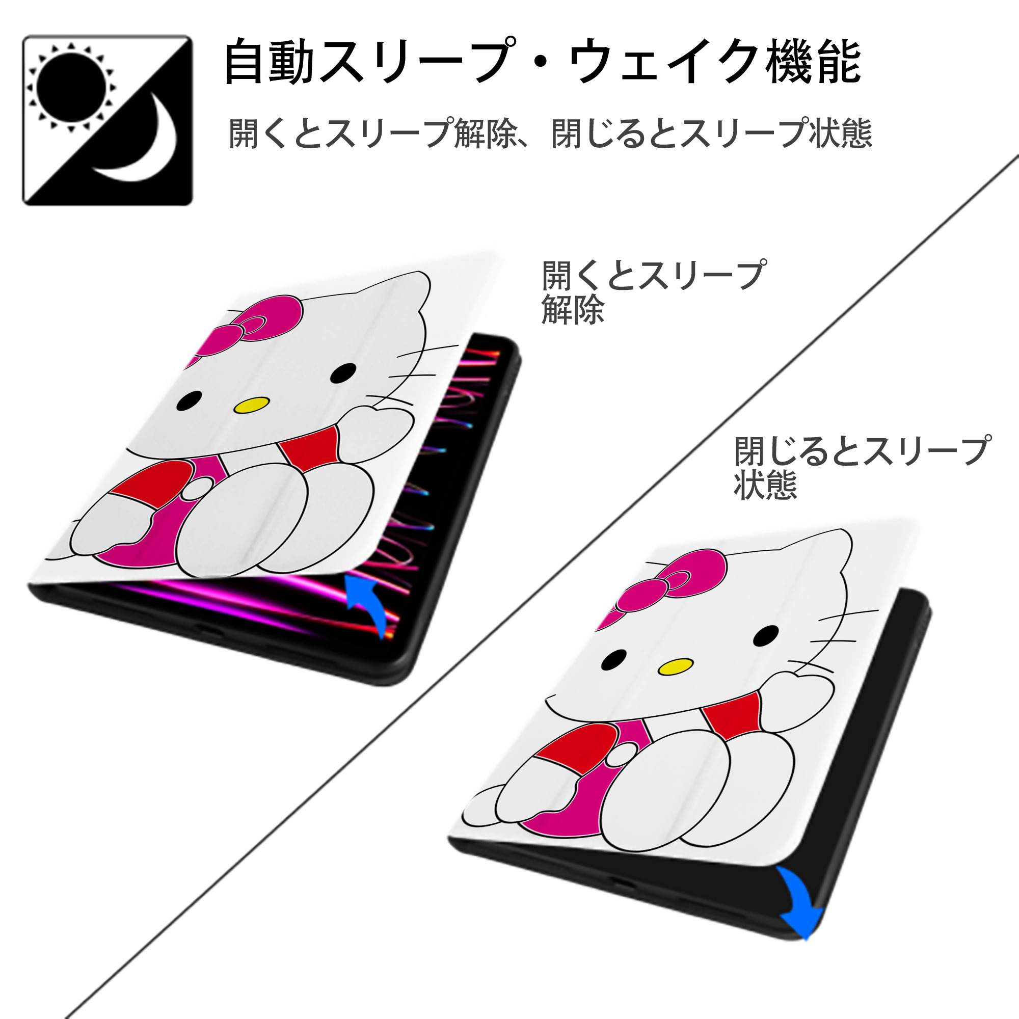 Hello Kitty ハローキティ IPad ケース ペン収納付き 三つ折りスタンド PUレザー×シリコン 対応機種9.5/10.5/10.9インチ