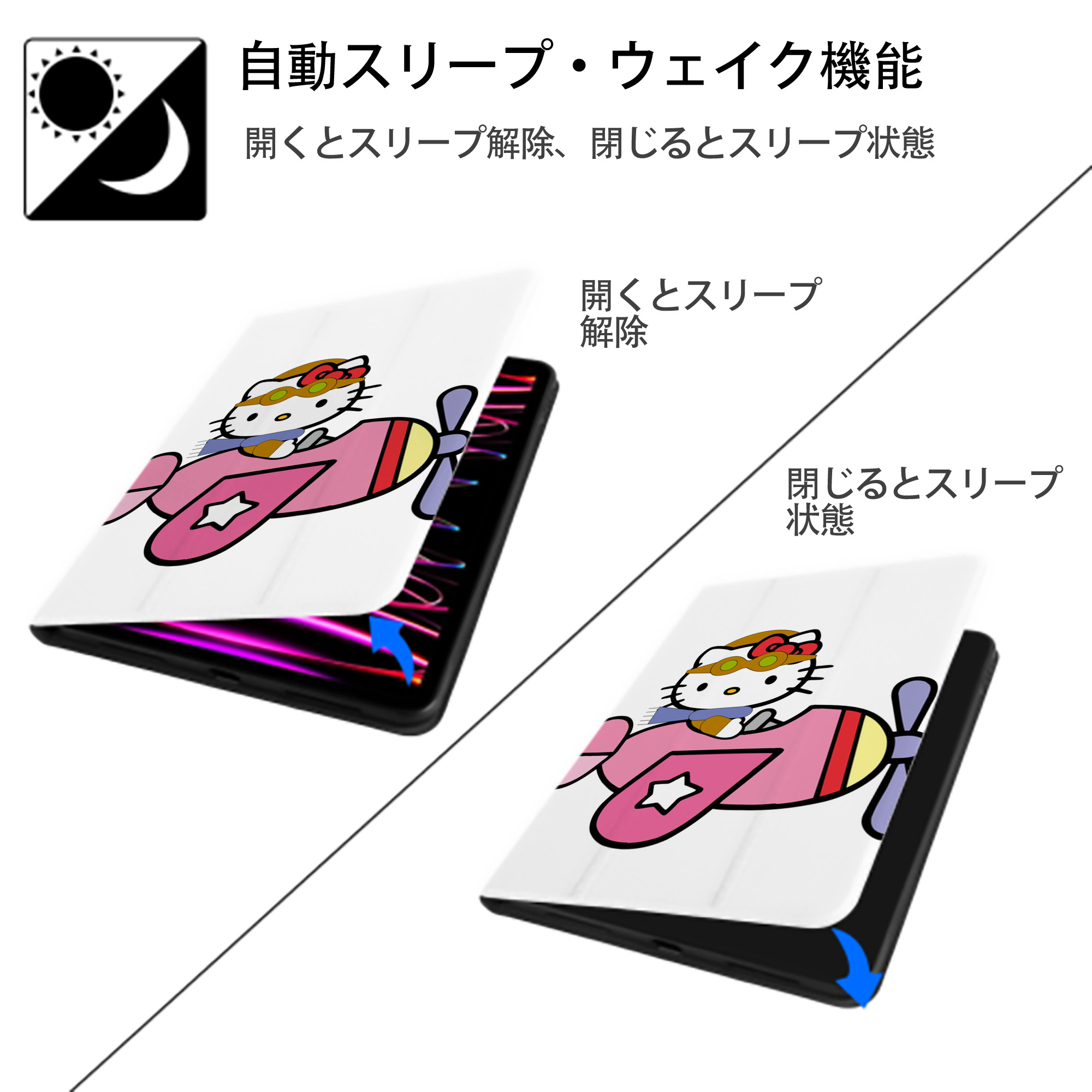 Hello Kitty ハローキティ IPad ケース ペン収納付き 三つ折りスタンド PUレザー×シリコン 対応機種9.5/10.5/10.9インチ