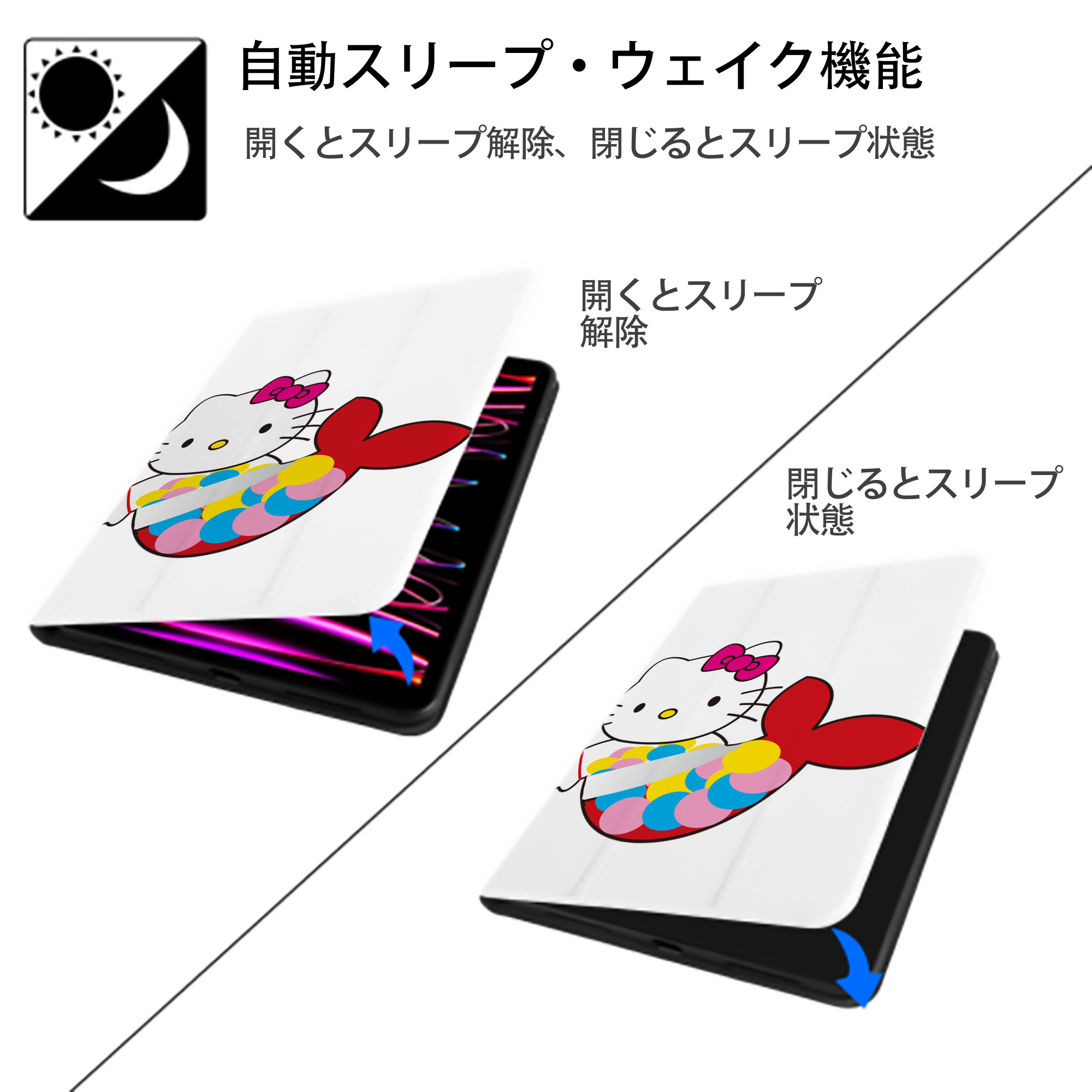Hello Kitty ハローキティ IPad ケース ペン収納付き 三つ折りスタンド PUレザー×シリコン 対応機種9.5/10.5/10.9インチ