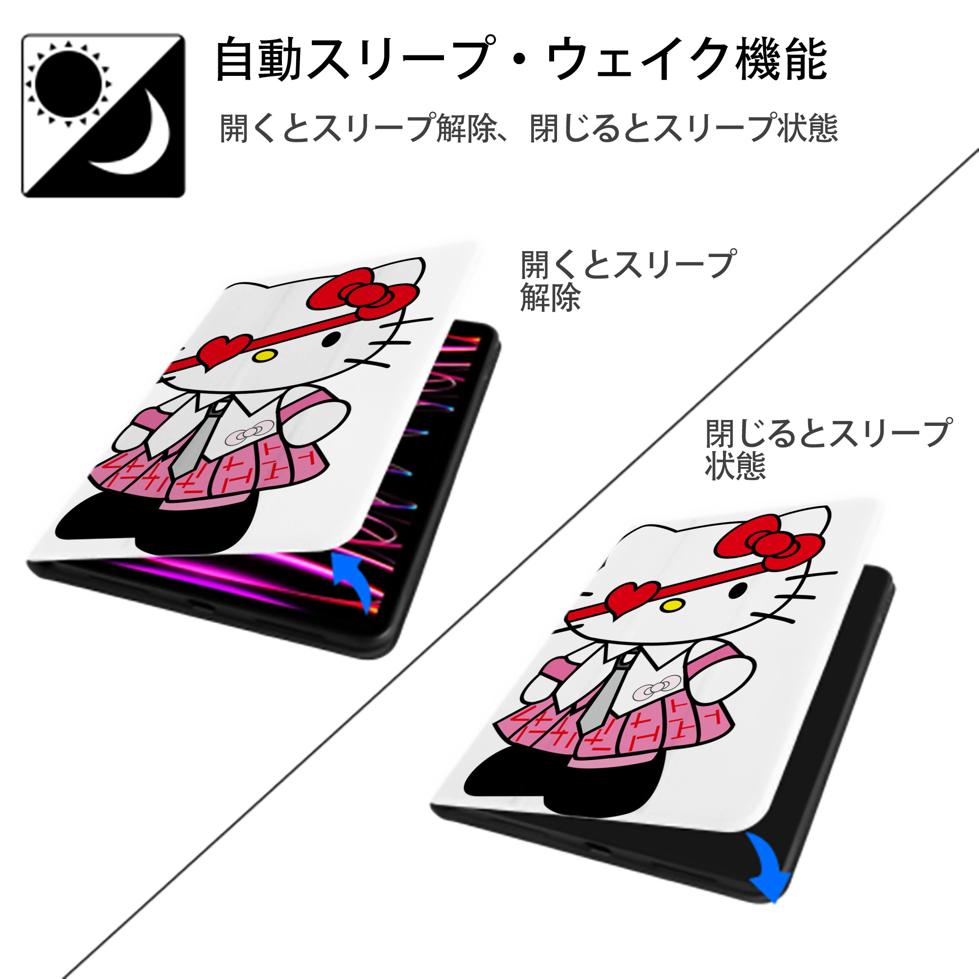 Hello Kitty ハローキティ IPad ケース ペン収納付き 三つ折りスタンド PUレザー×シリコン 対応機種9.5/10.5/10.9インチ