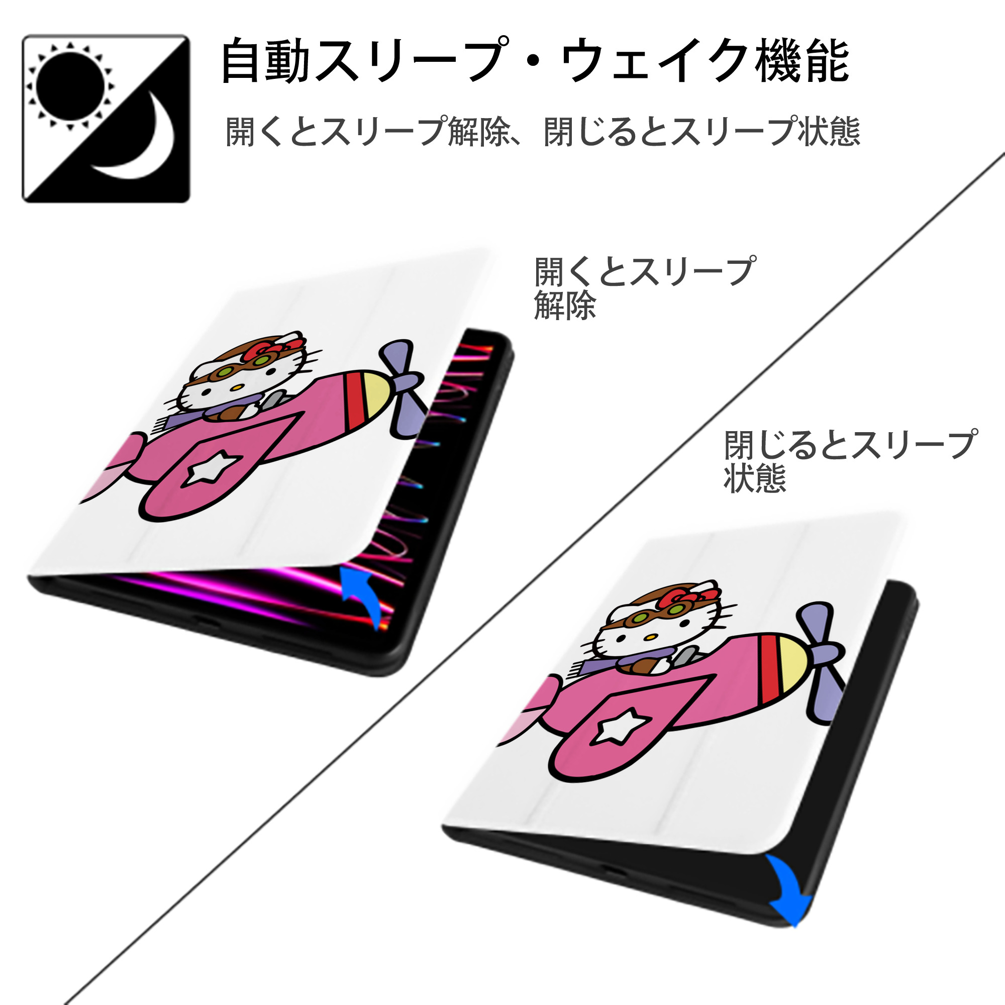 Hello Kitty ハローキティ IPad ケース ペン収納付き 三つ折りスタンド PUレザー×シリコン 対応機種9.5/10.5/10.9インチ