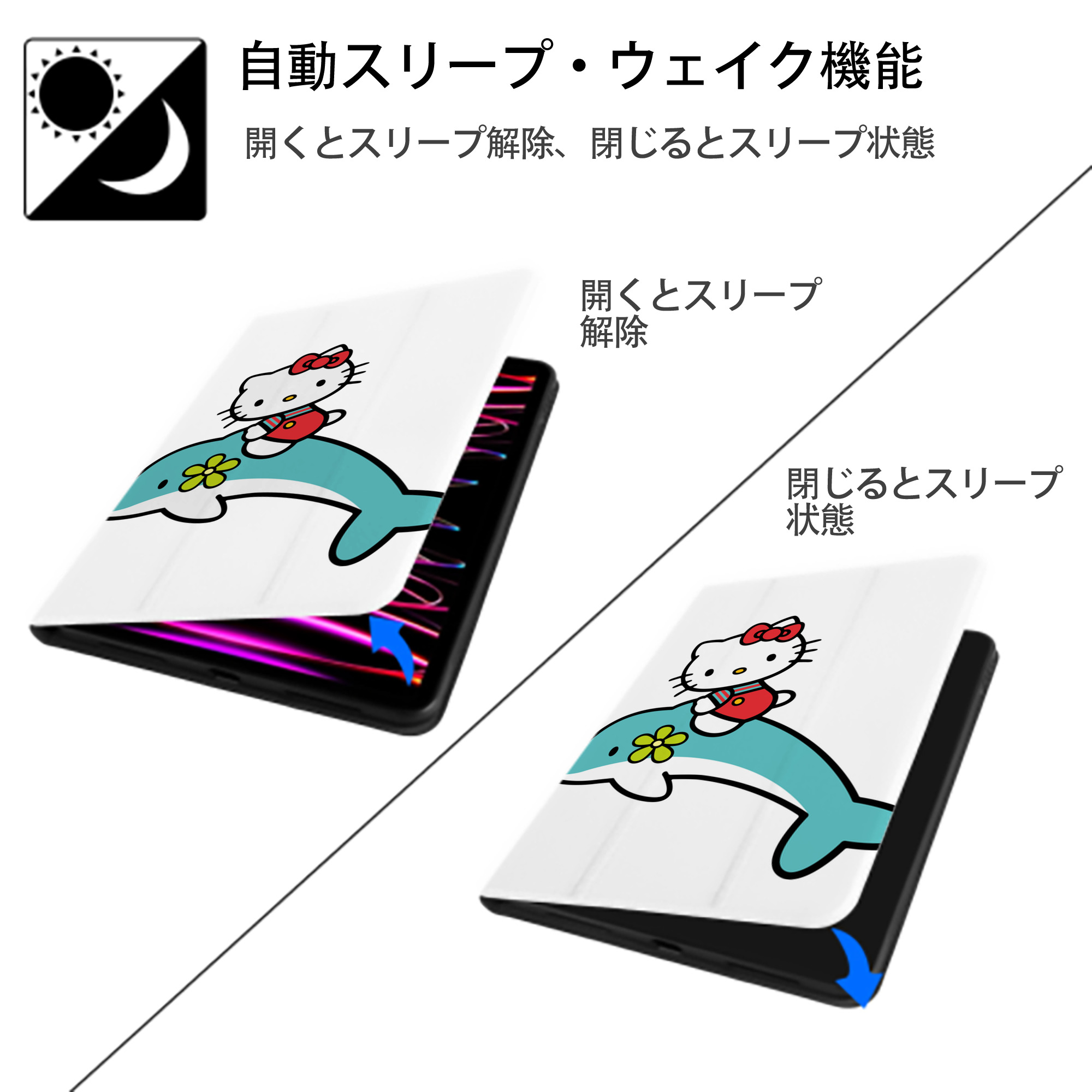 Hello Kitty ハローキティ IPad ケース ペン収納付き 三つ折りスタンド PUレザー×シリコン 対応機種9.5/10.5/10.9インチ