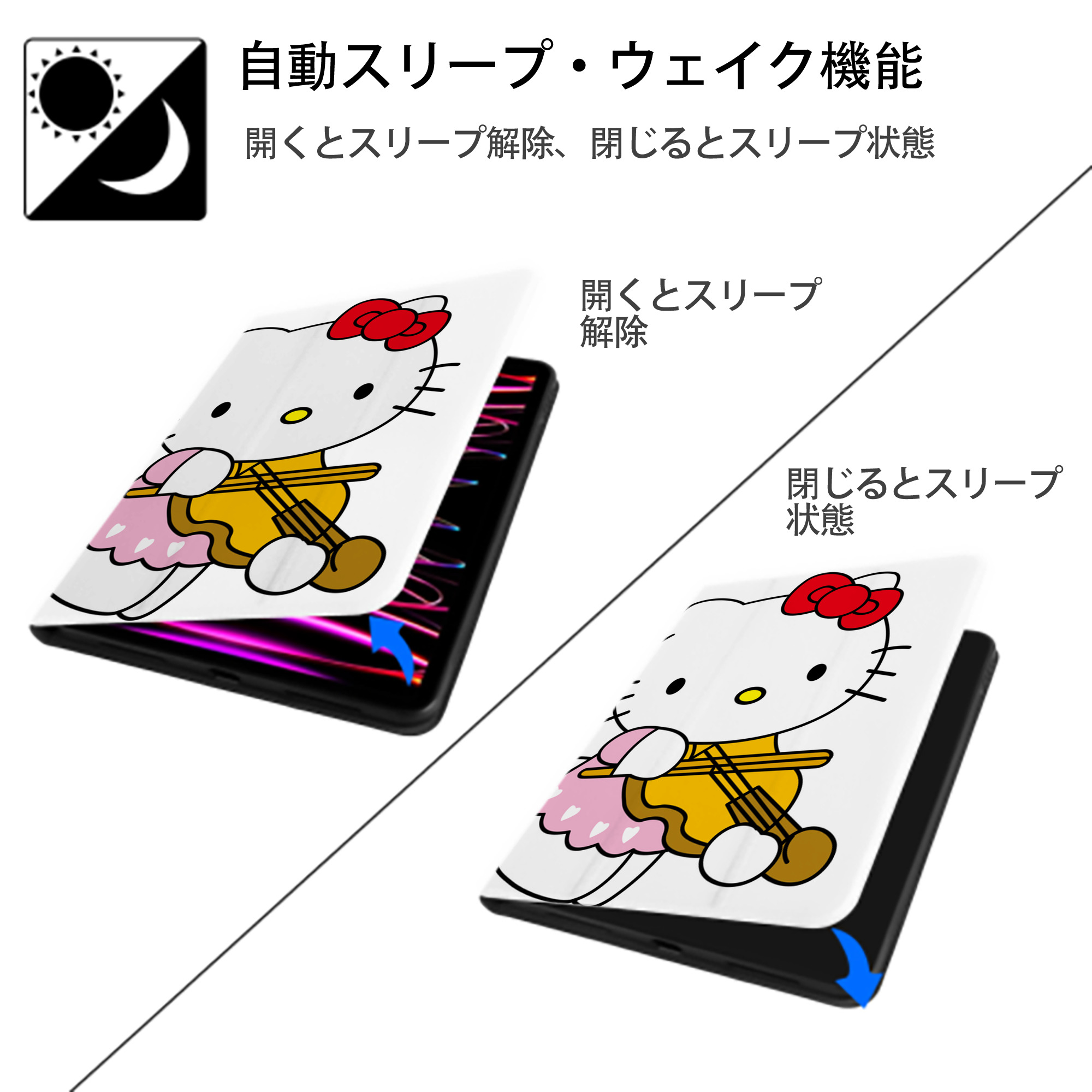 Hello Kitty ハローキティ IPad ケース ペン収納付き 三つ折りスタンド PUレザー×シリコン 対応機種9.5/10.5/10.9インチ