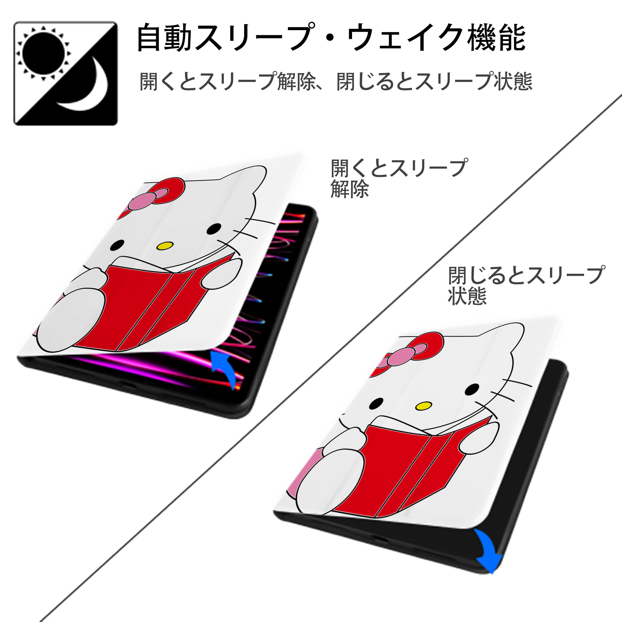 Hello Kitty ハローキティ IPad ケース ペン収納付き 三つ折りスタンド PUレザー×シリコン 対応機種9.5/10.5/10.9インチ