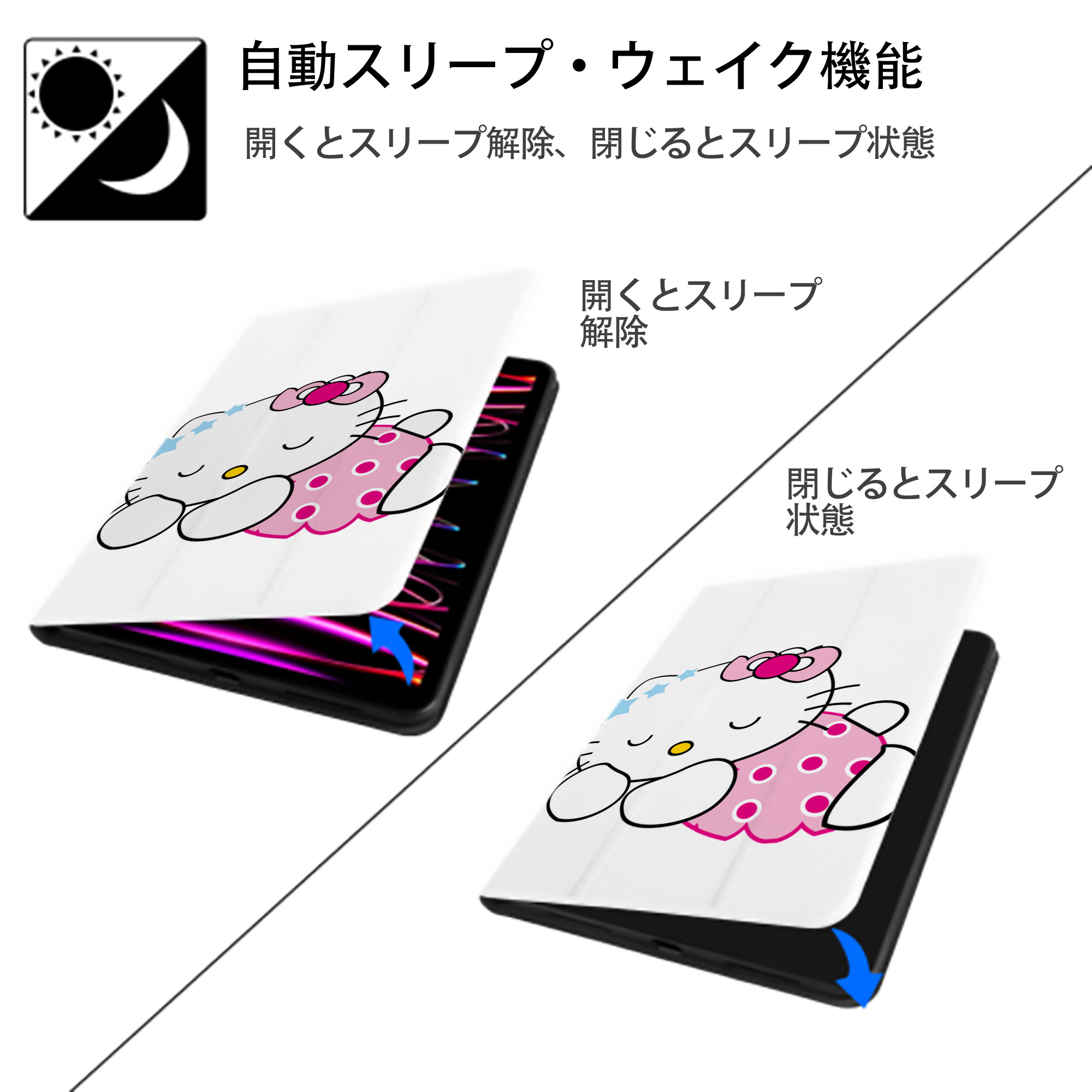 Hello Kitty ハローキティ IPad ケース ペン収納付き 三つ折りスタンド PUレザー×シリコン 対応機種9.5/10.5/10.9インチ