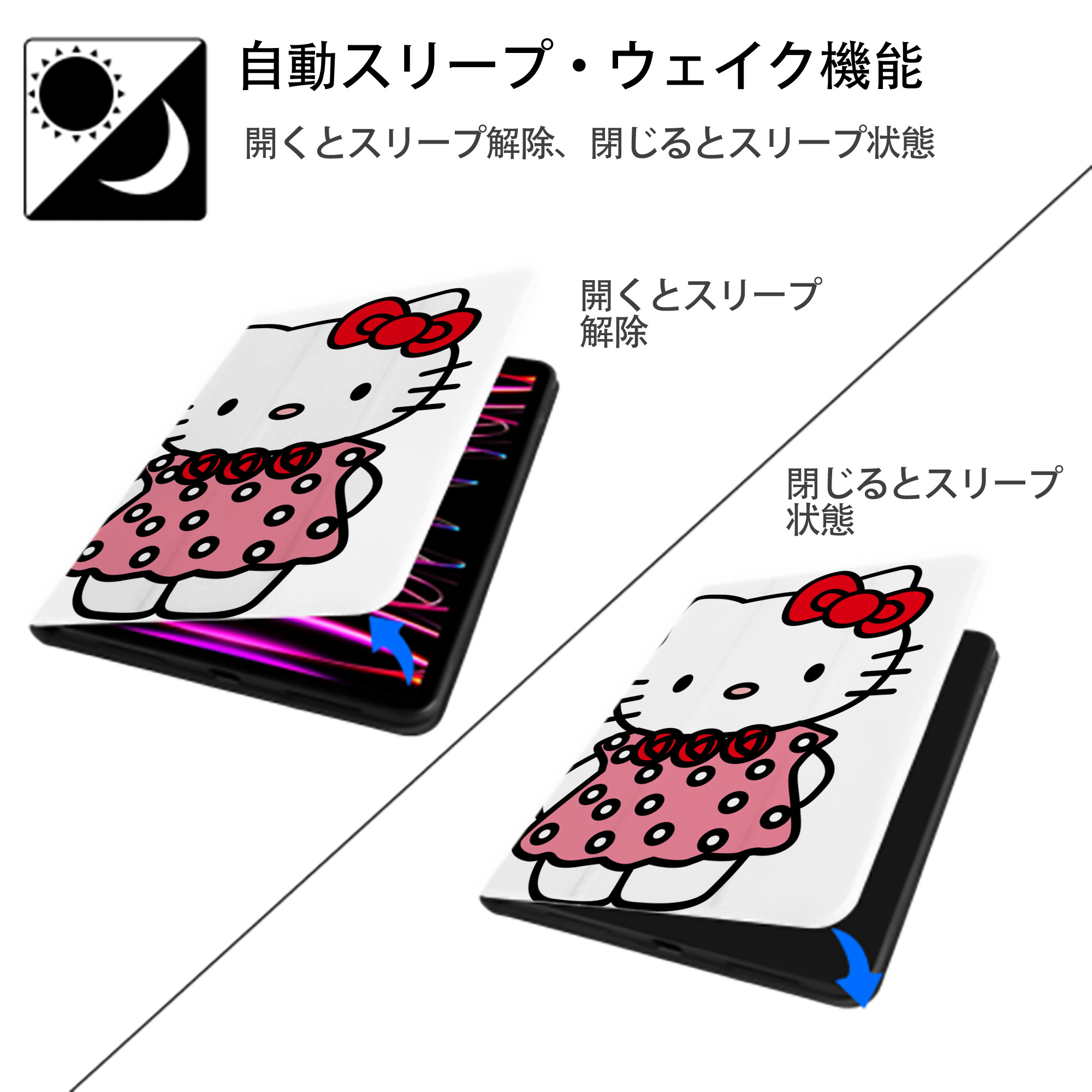 Hello Kitty ハローキティ IPad ケース ペン収納付き 三つ折りスタンド PUレザー×シリコン 対応機種9.5/10.5/10.9インチ