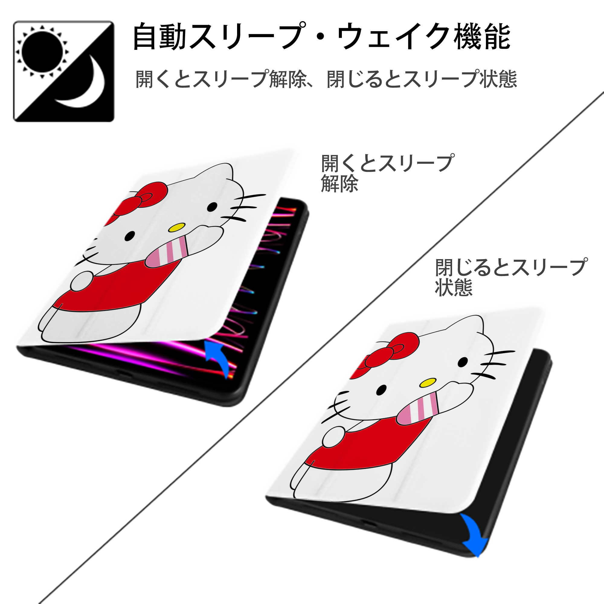 Hello Kitty ハローキティ IPad ケース ペン収納付き 三つ折りスタンド PUレザー×シリコン 対応機種9.5/10.5/10.9インチ