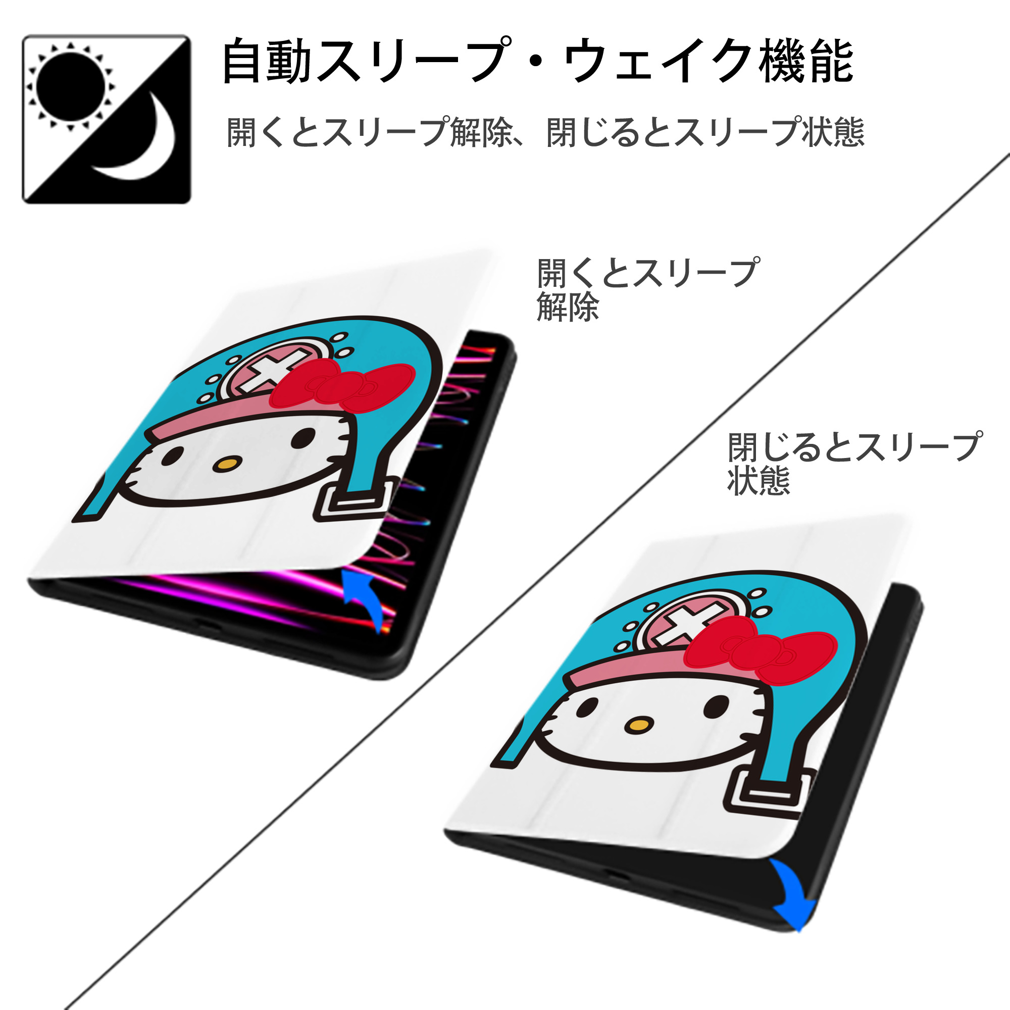 Hello Kitty ハローキティ IPad ケース ペン収納付き 三つ折りスタンド PUレザー×シリコン 対応機種9.5/10.5/10.9インチ