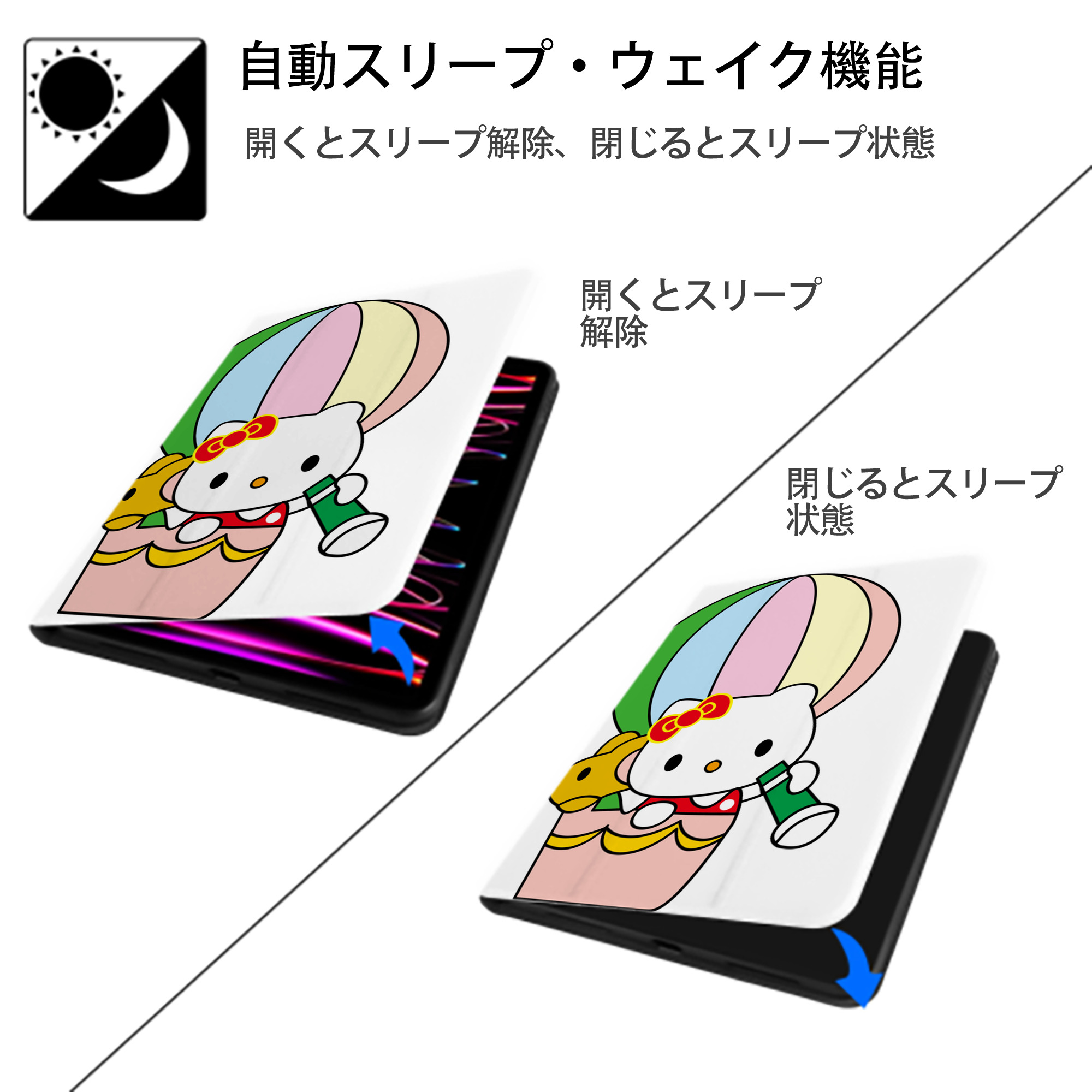 Hello Kitty ハローキティ IPad ケース ペン収納付き 三つ折りスタンド PUレザー×シリコン 対応機種9.5/10.5/10.9インチ