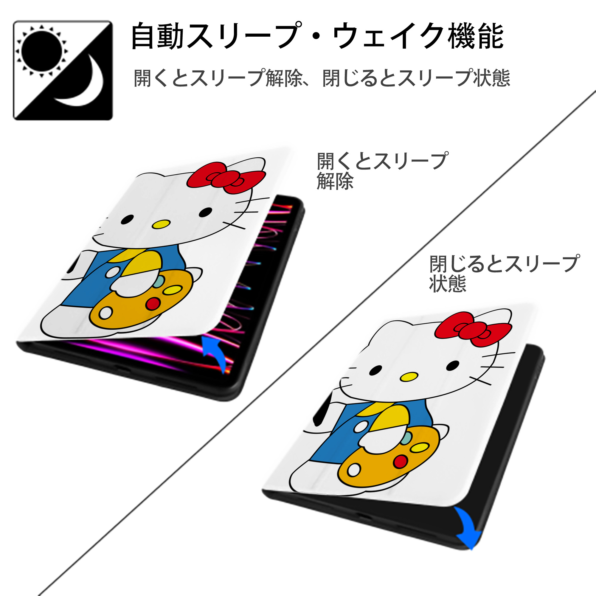 Hello Kitty ハローキティ IPad ケース ペン収納付き 三つ折りスタンド PUレザー×シリコン 対応機種9.5/10.5/10.9インチ