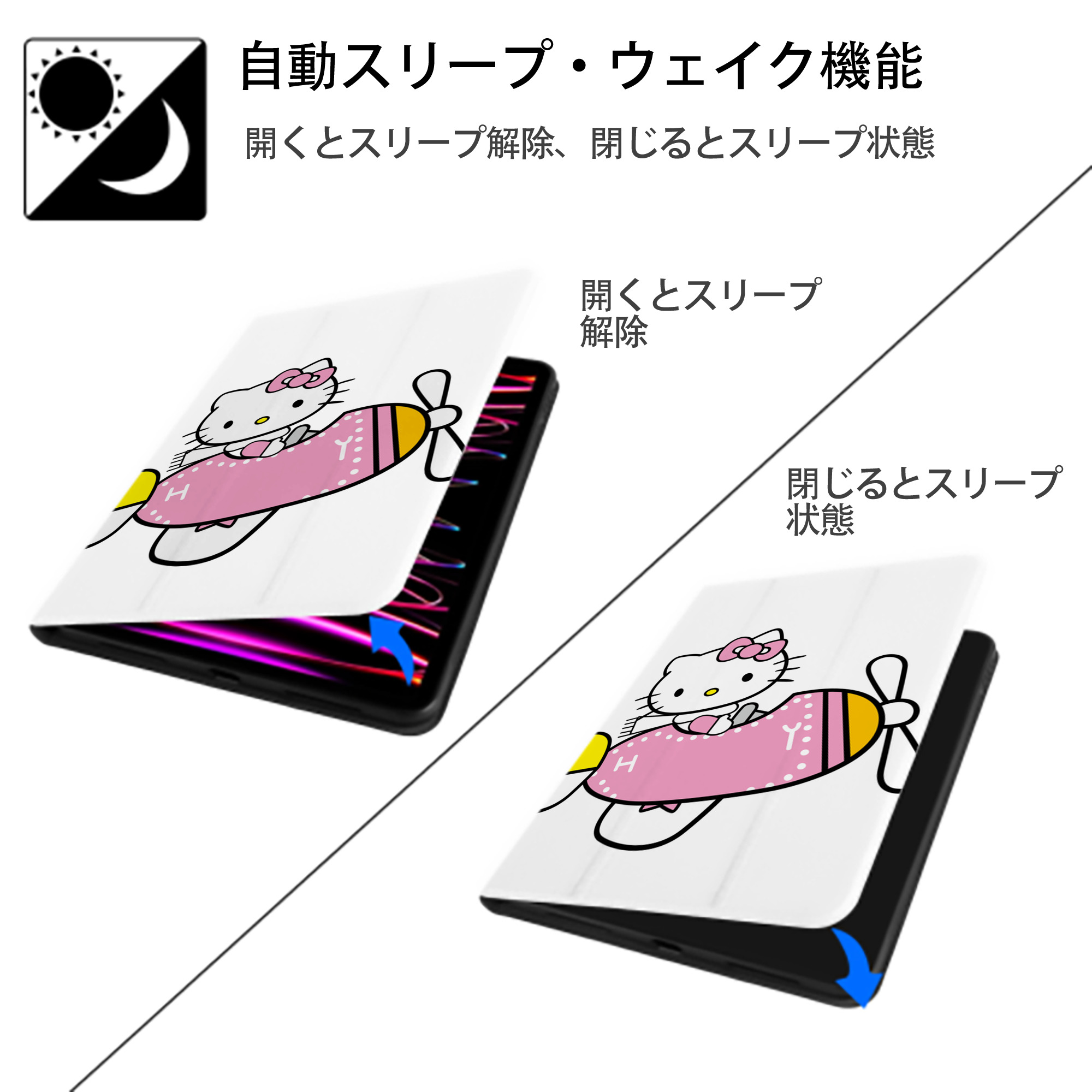 Hello Kitty ハローキティ IPad ケース ペン収納付き 三つ折りスタンド PUレザー×シリコン 対応機種9.5/10.5/10.9インチ