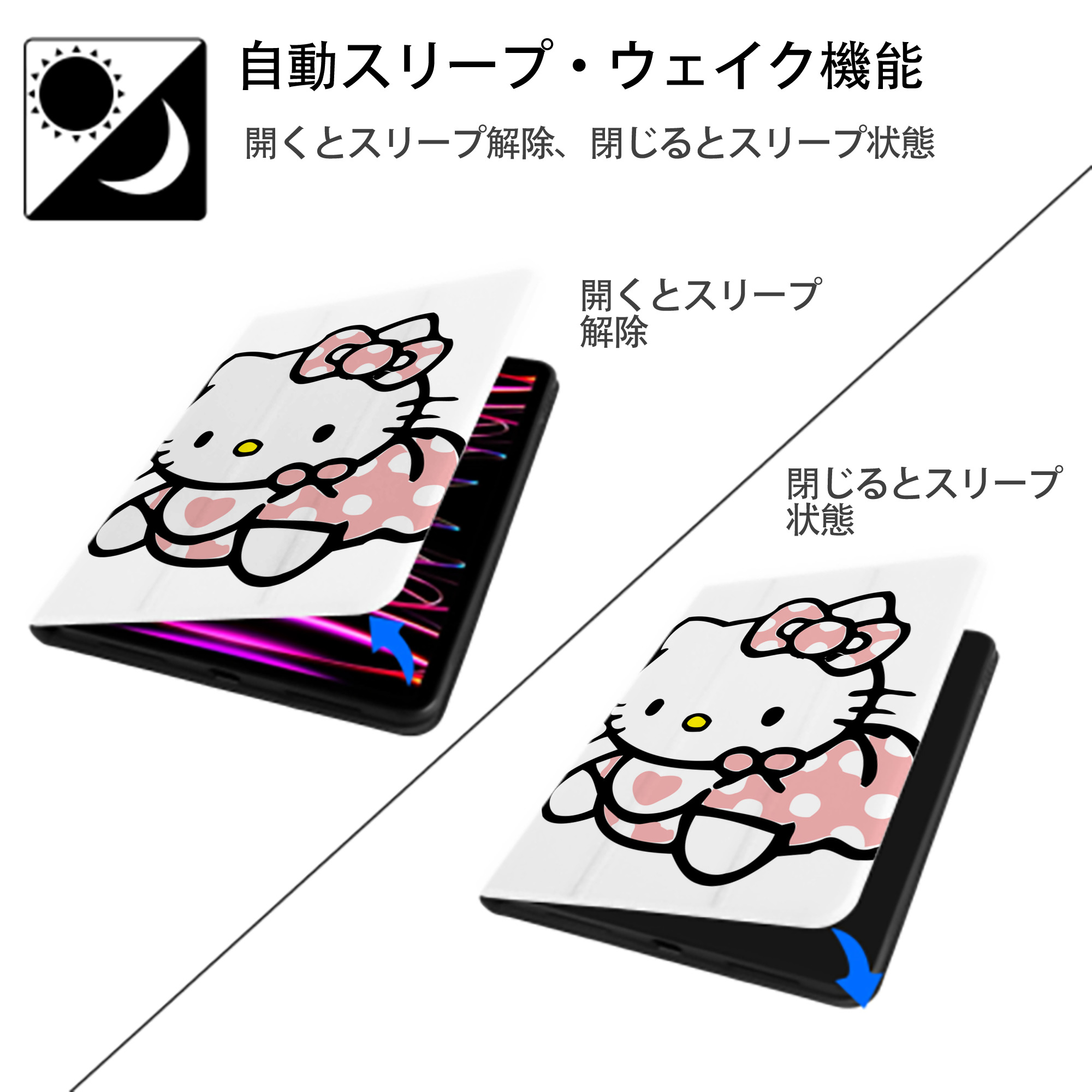 Hello Kitty ハローキティ IPad ケース ペン収納付き 三つ折りスタンド PUレザー×シリコン 対応機種9.5/10.5/10.9インチ
