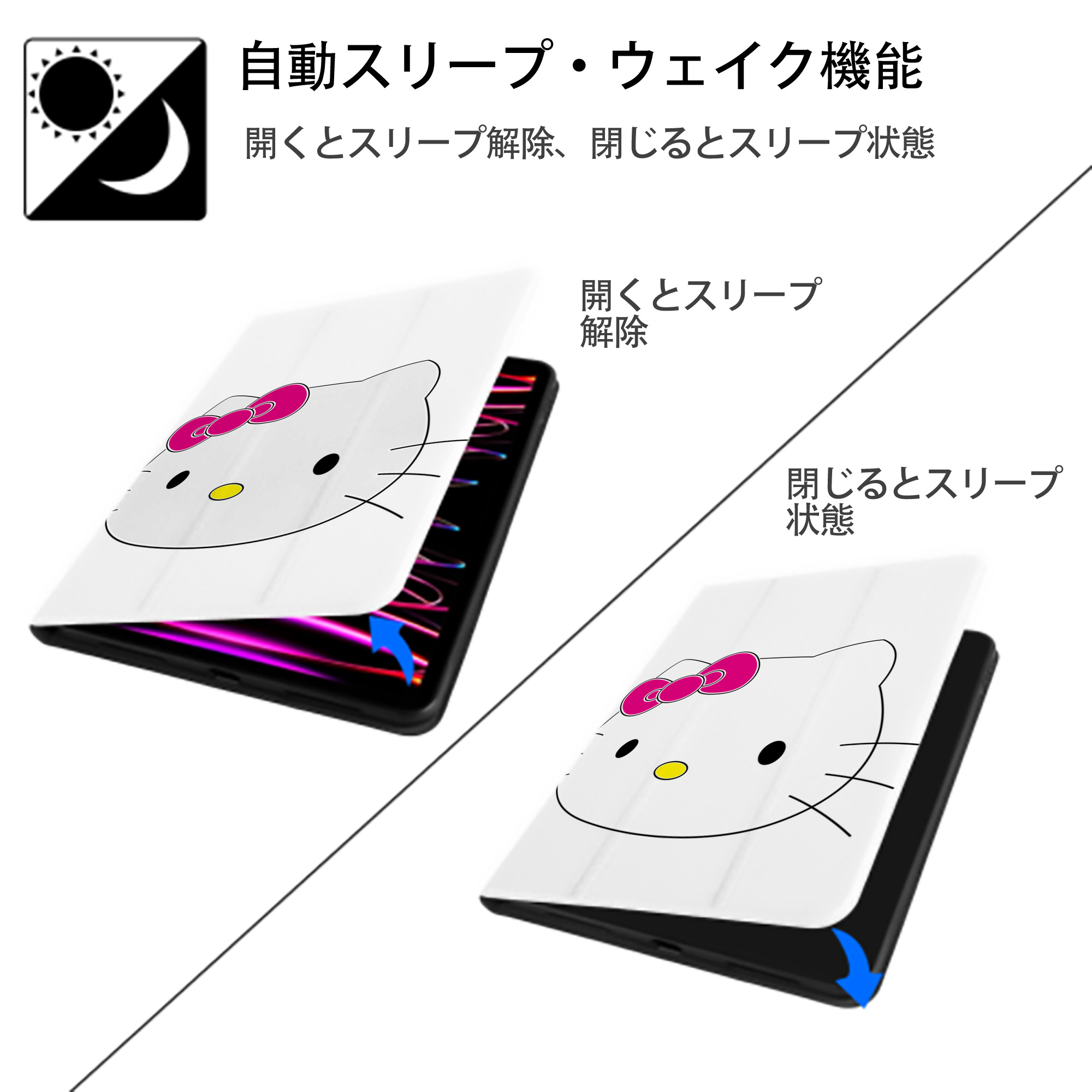 Hello Kitty ハローキティ IPad ケース ペン収納付き 三つ折りスタンド PUレザー×シリコン 対応機種9.5/10.5/10.9インチ