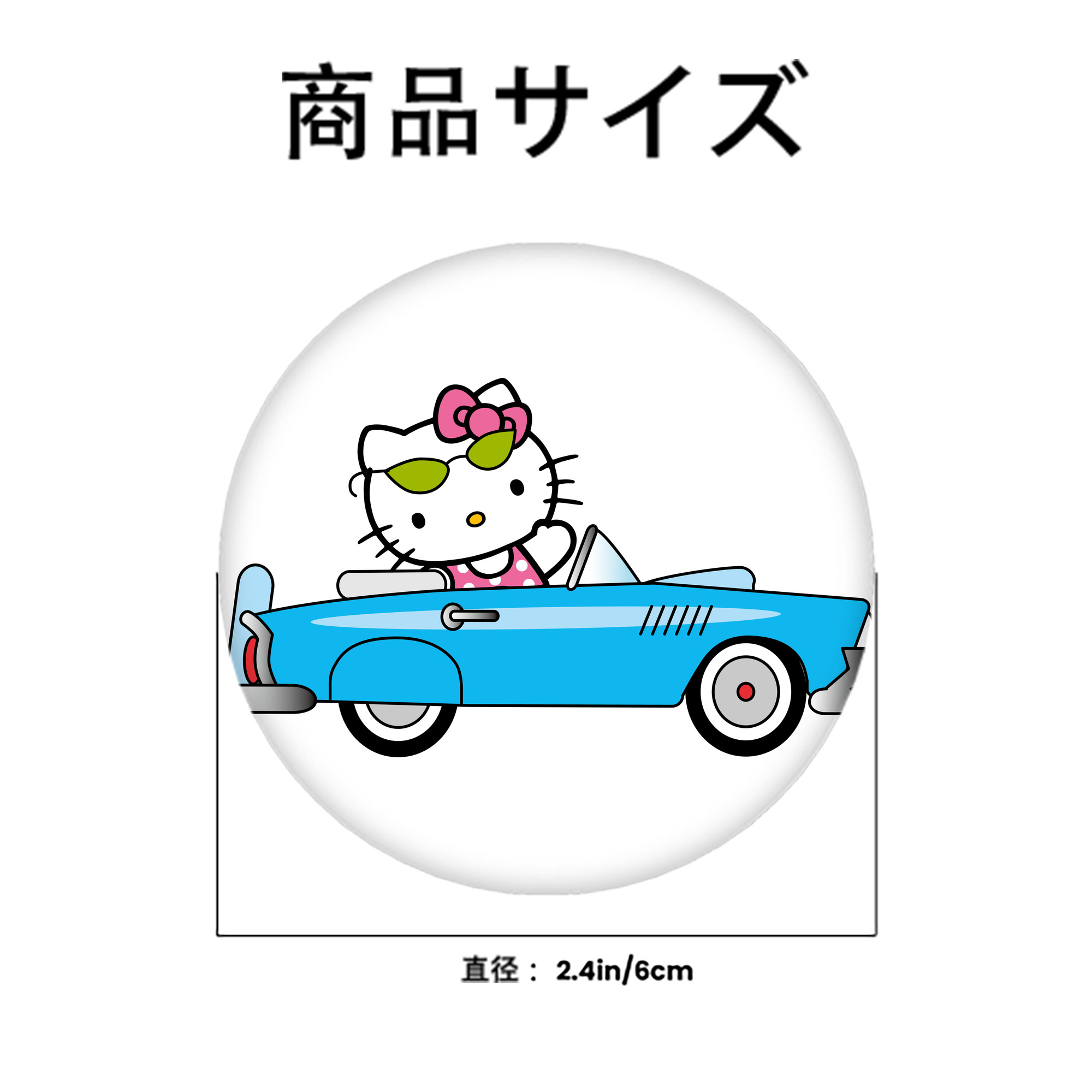 Hello Kitty ハローキティ 6cm 缶バッジ 複数セット