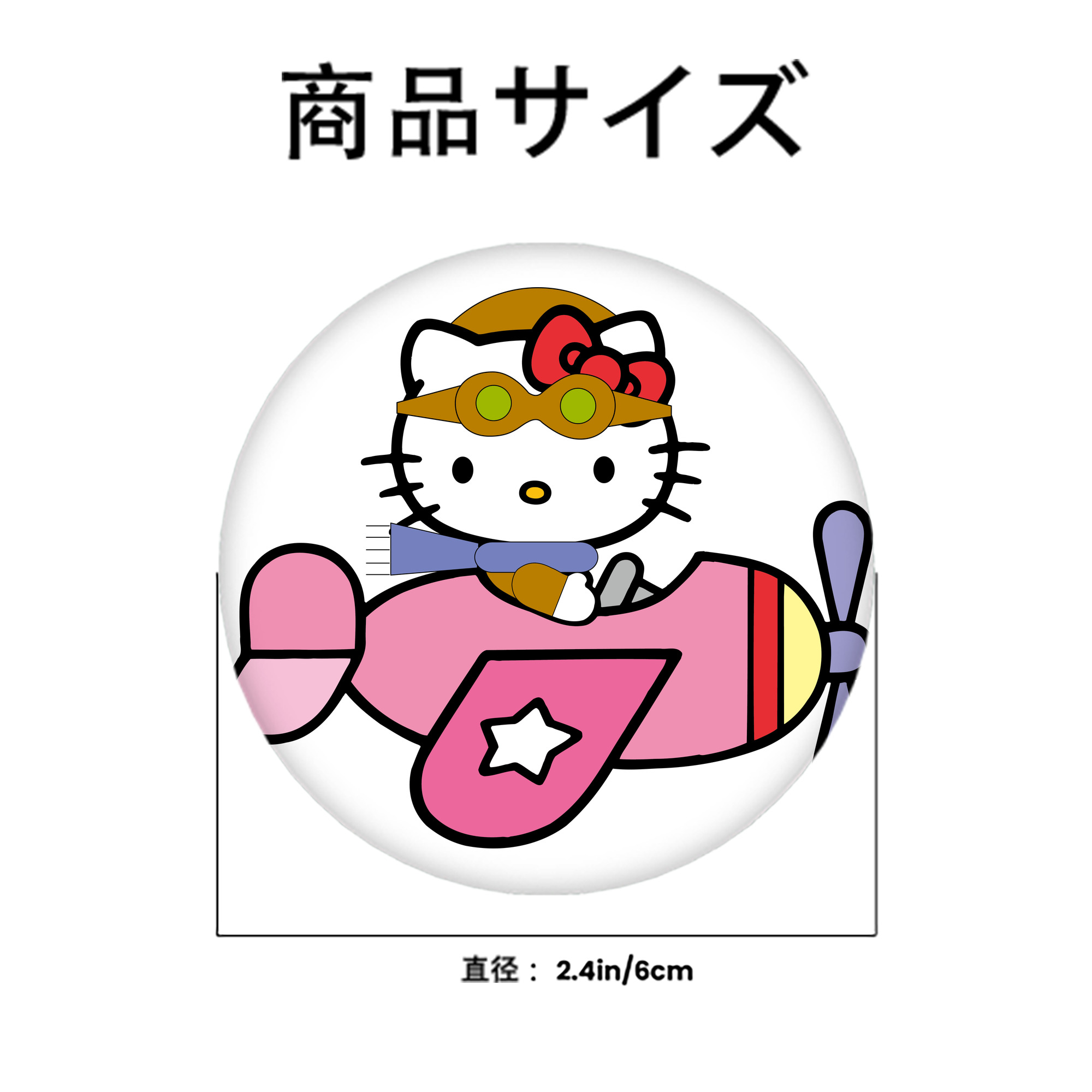 Hello Kitty ハローキティ 6cm 缶バッジ 複数セット