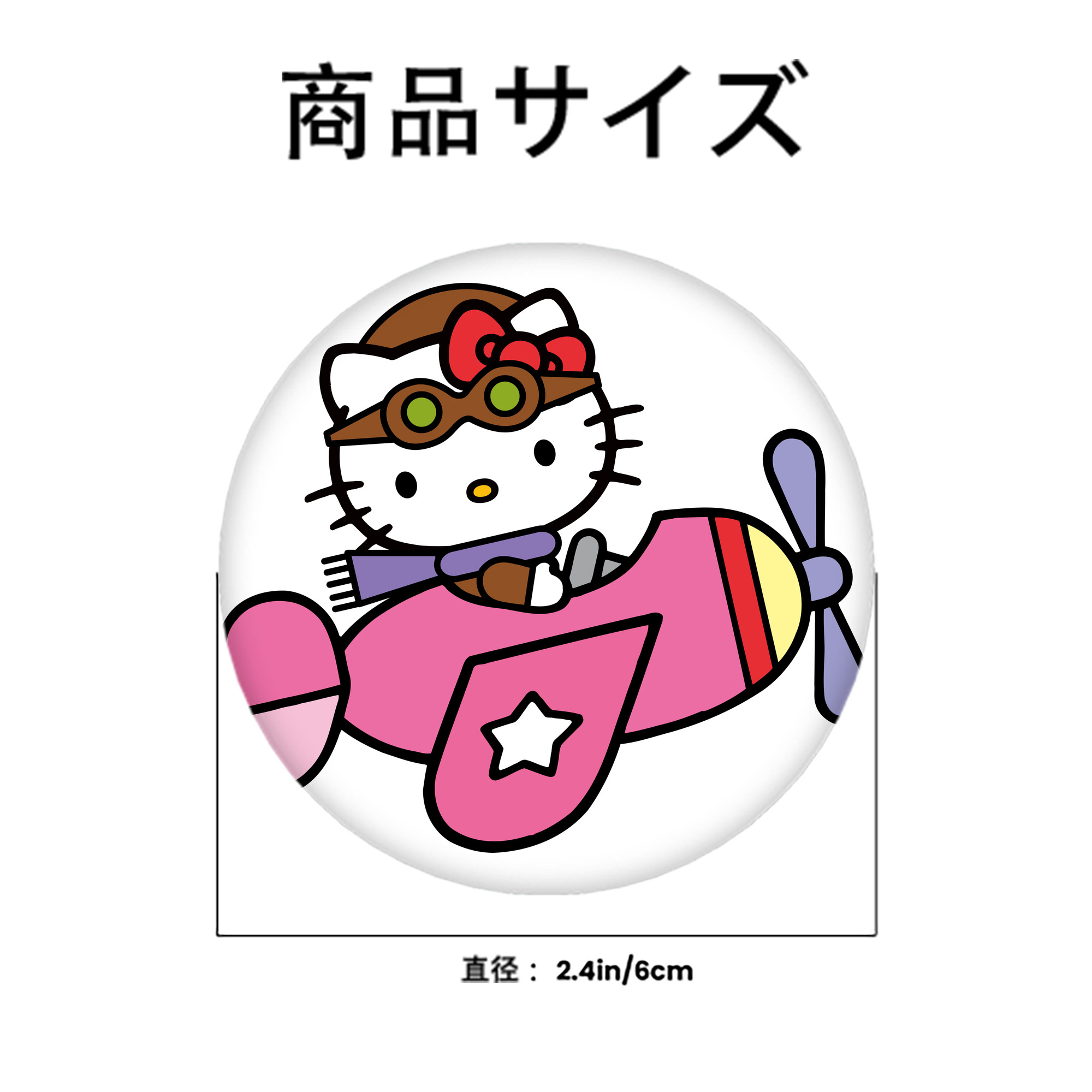 Hello Kitty ハローキティ 6cm 缶バッジ 複数セット
