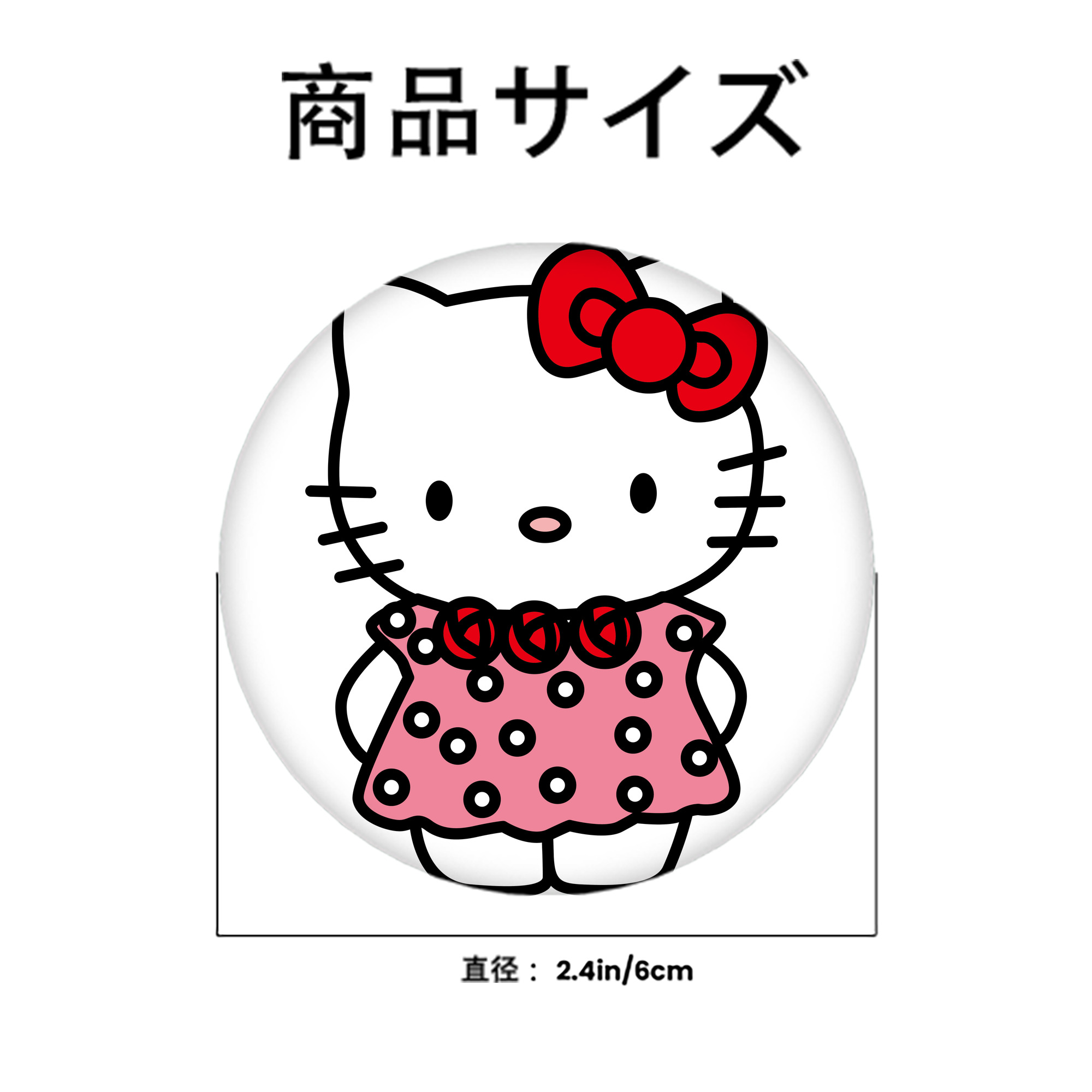 Hello Kitty ハローキティ 6cm 缶バッジ 複数セット