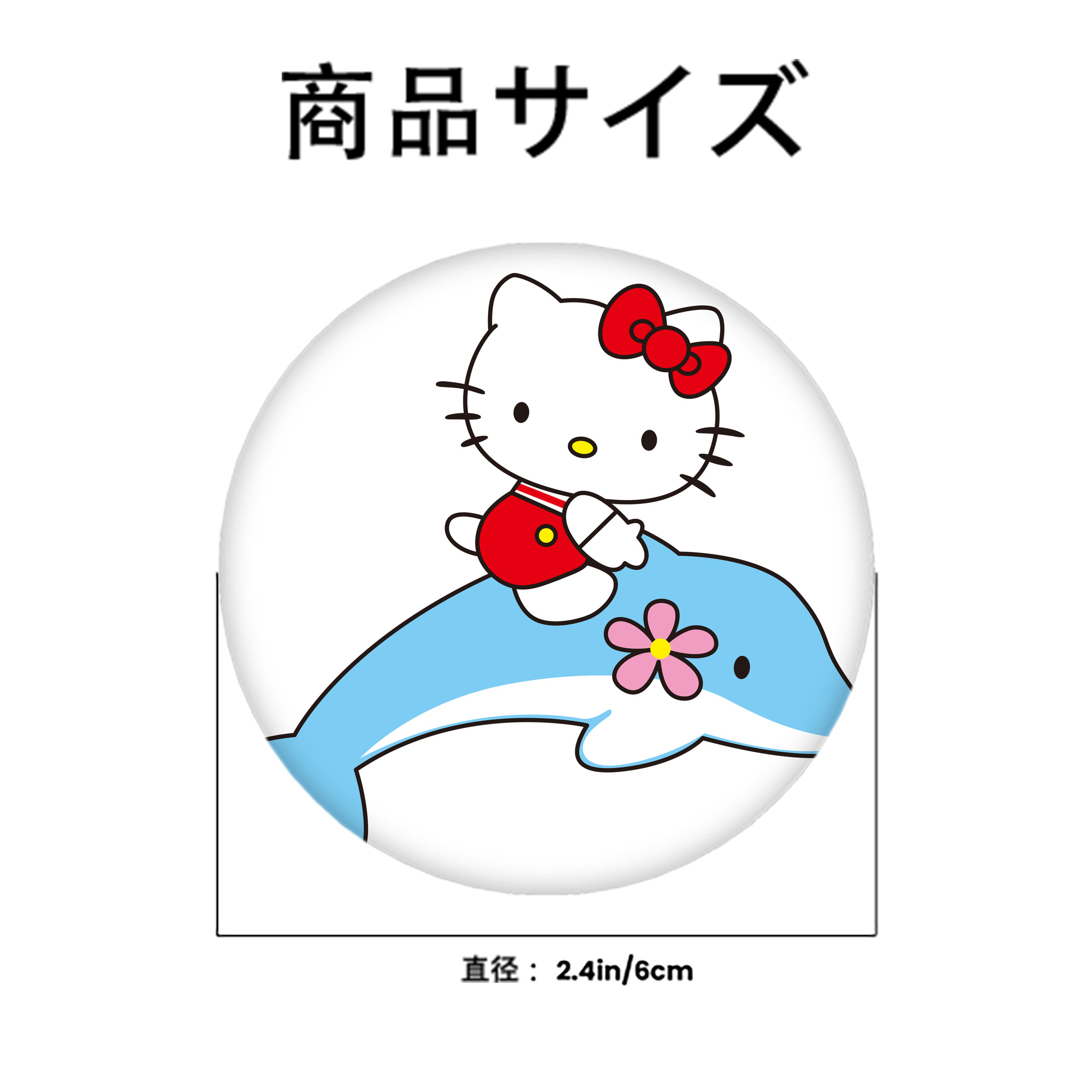 Hello Kitty ハローキティ 6cm 缶バッジ 複数セット