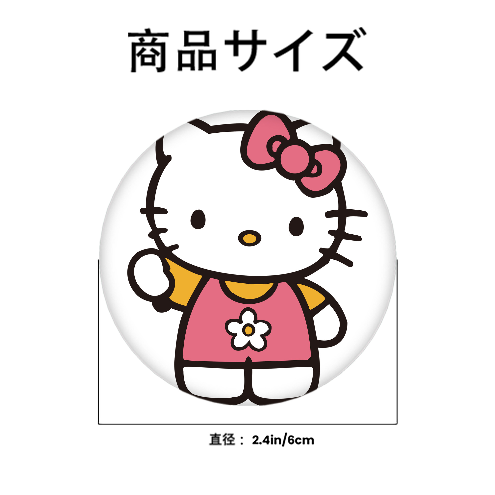 Hello Kitty ハローキティ 6cm 缶バッジ 複数セット