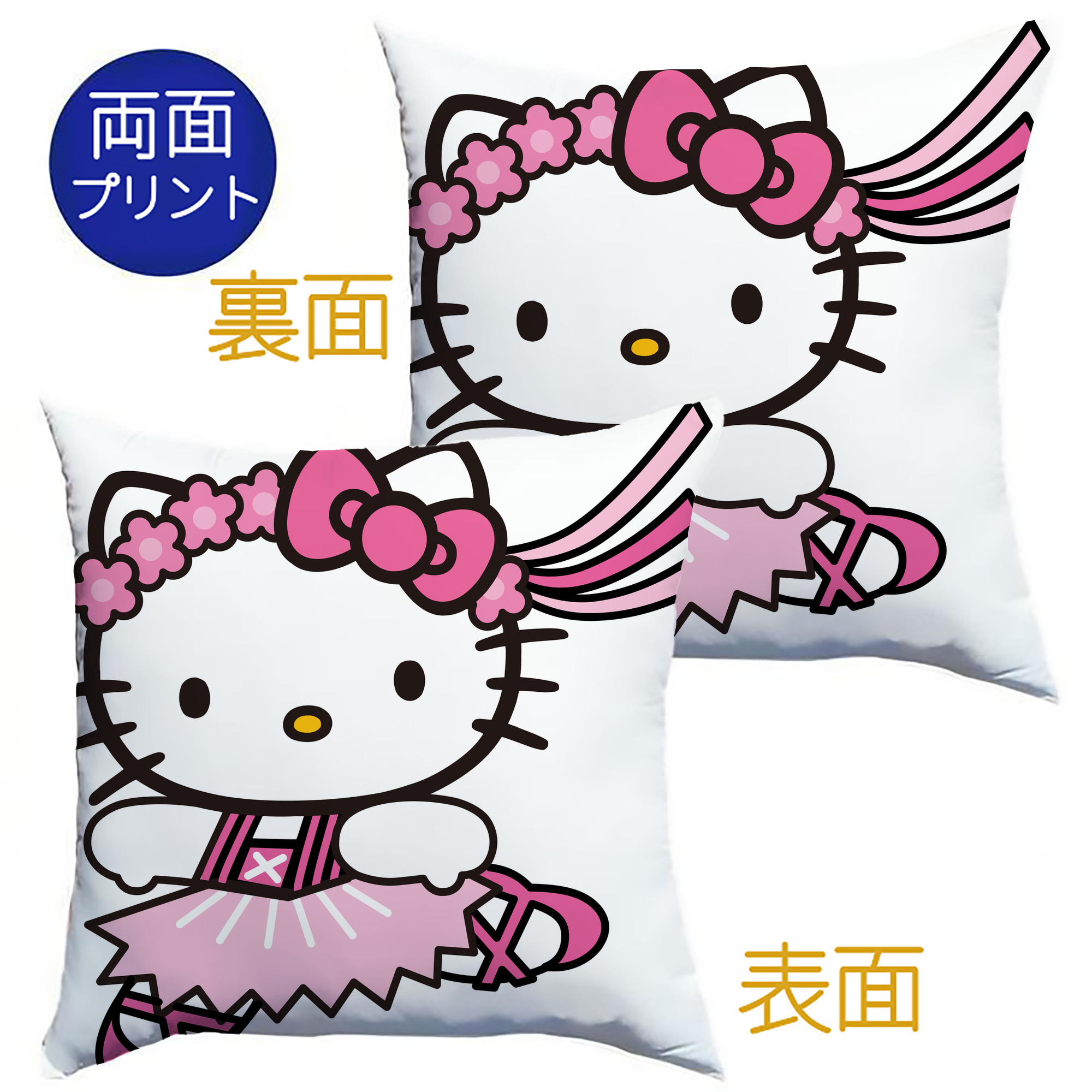 （画像用） Hello Kitty ハローキティ クッションカバー＆本体セット（ポリエステル素材）