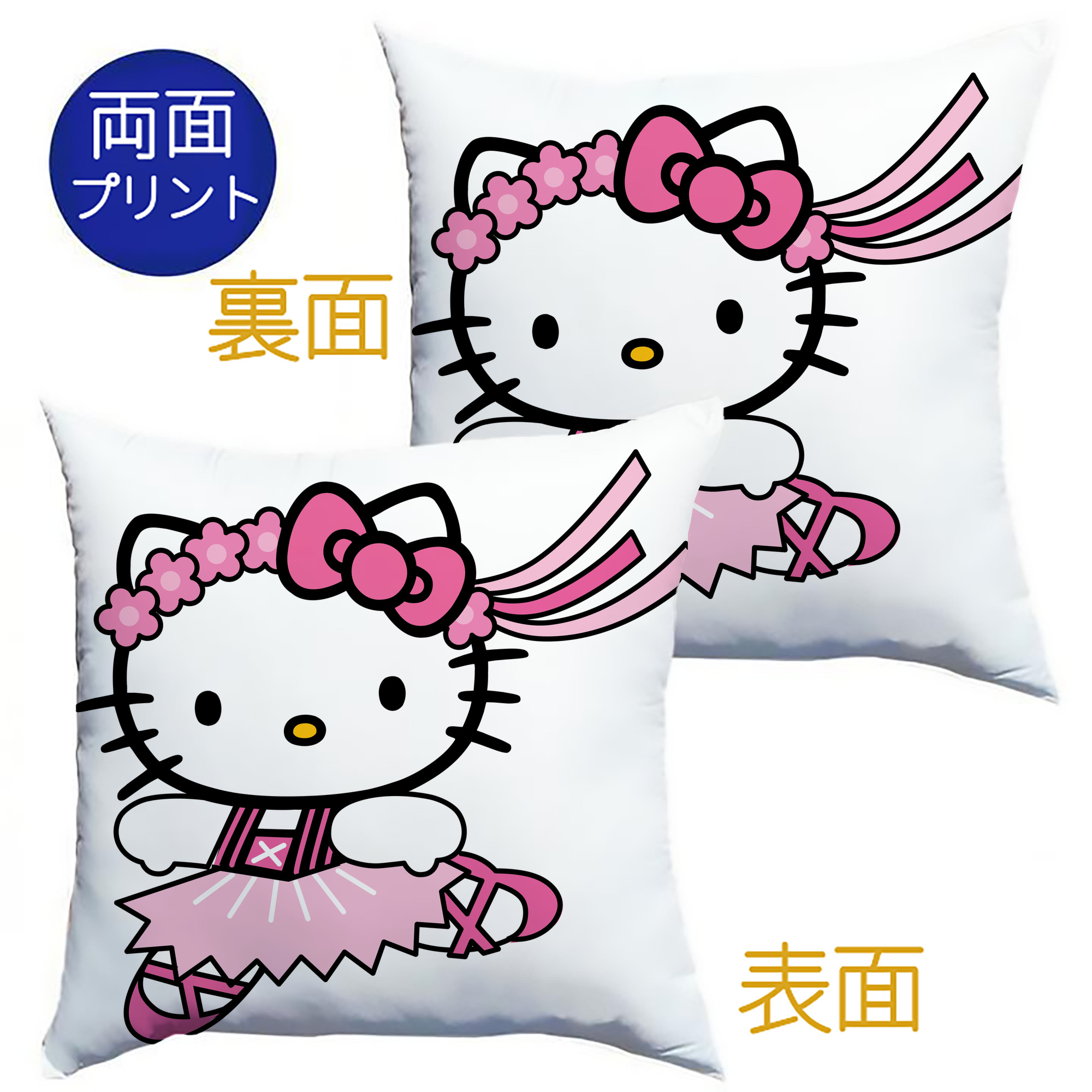 （画像用） Hello Kitty ハローキティ クッションカバー＆本体セット（ポリエステル素材）