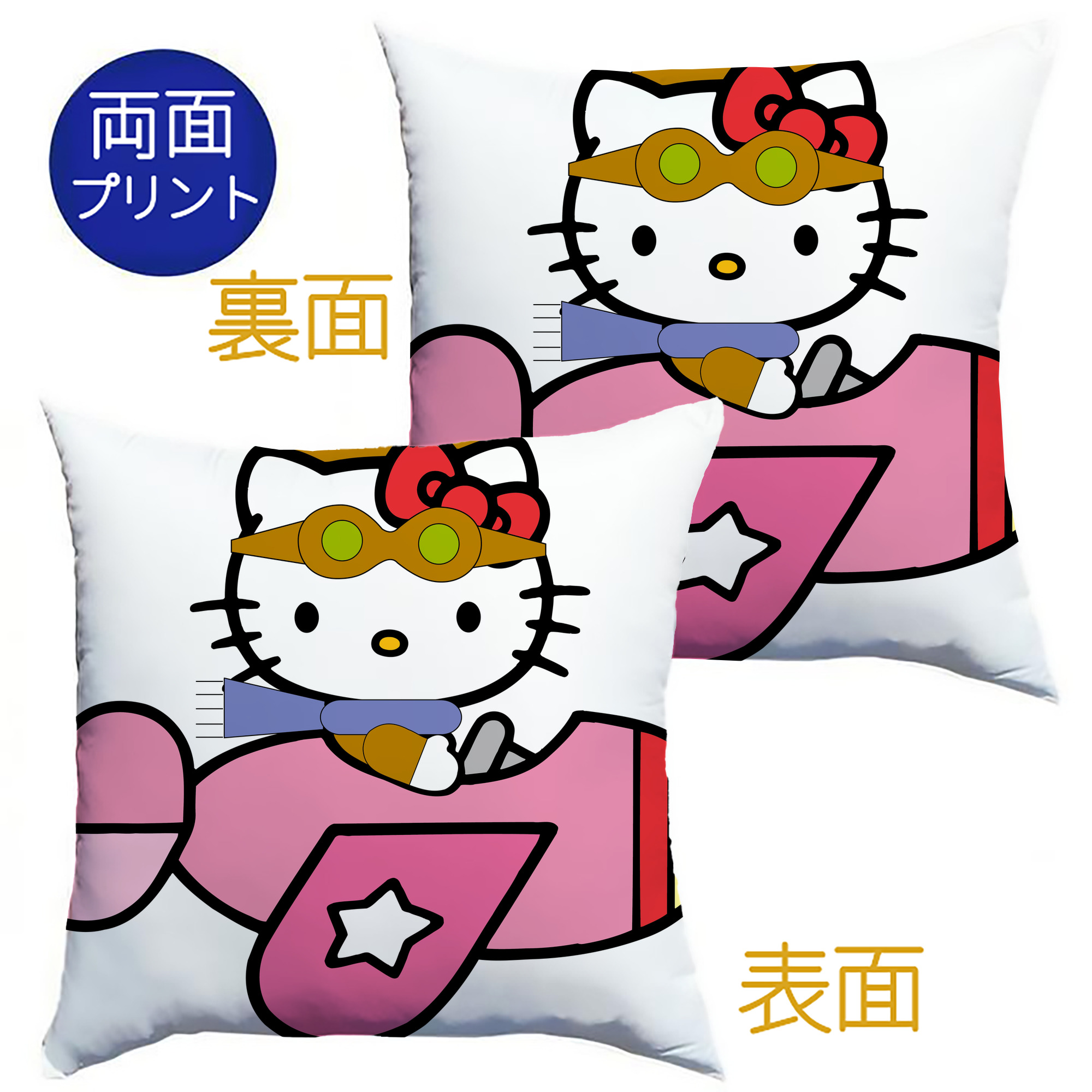 （画像用） Hello Kitty ハローキティ クッションカバー＆本体セット（ポリエステル素材）