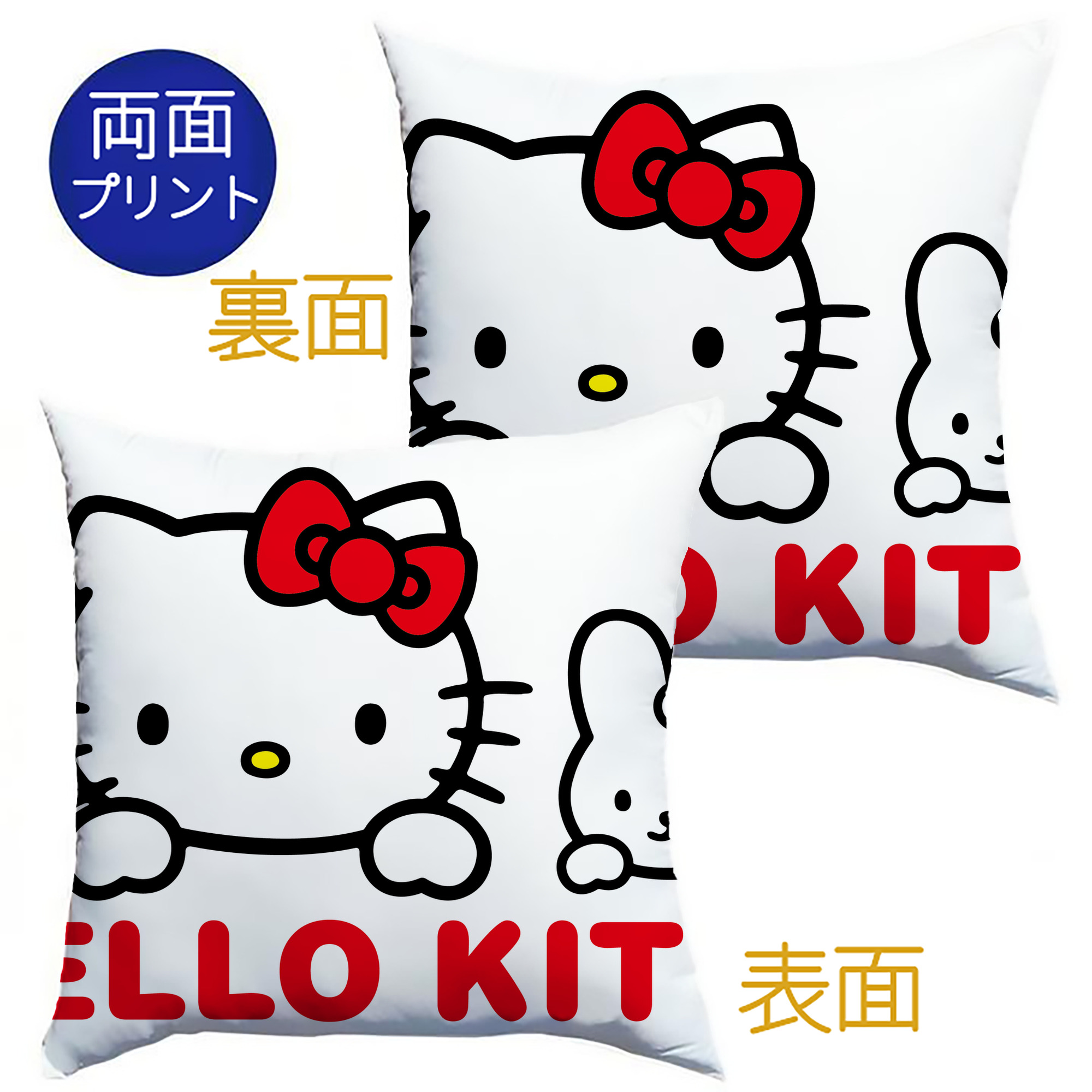 （画像用） Hello Kitty ハローキティ クッションカバー＆本体セット（ポリエステル素材）