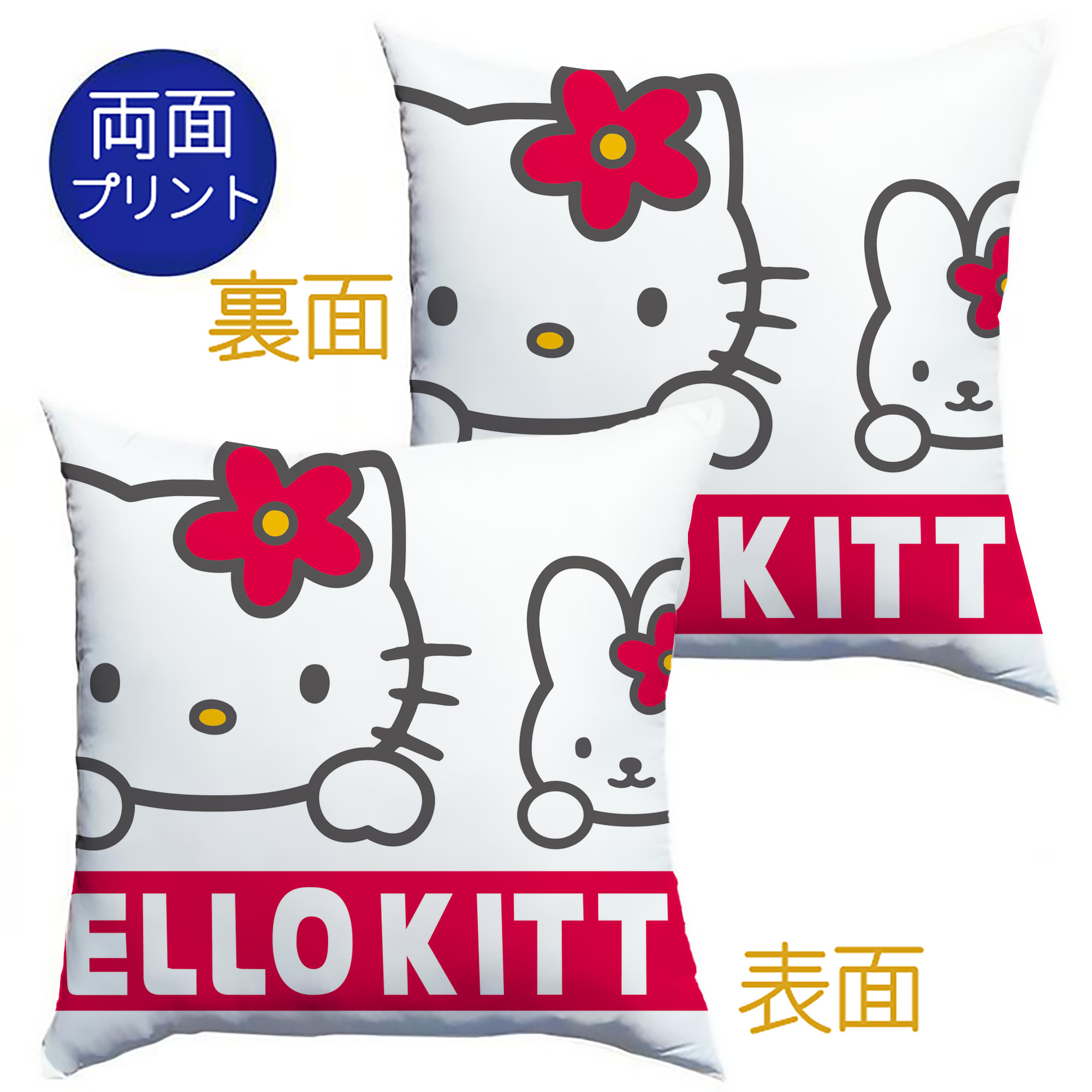 （画像用） Hello Kitty ハローキティ クッションカバー＆本体セット（ポリエステル素材）
