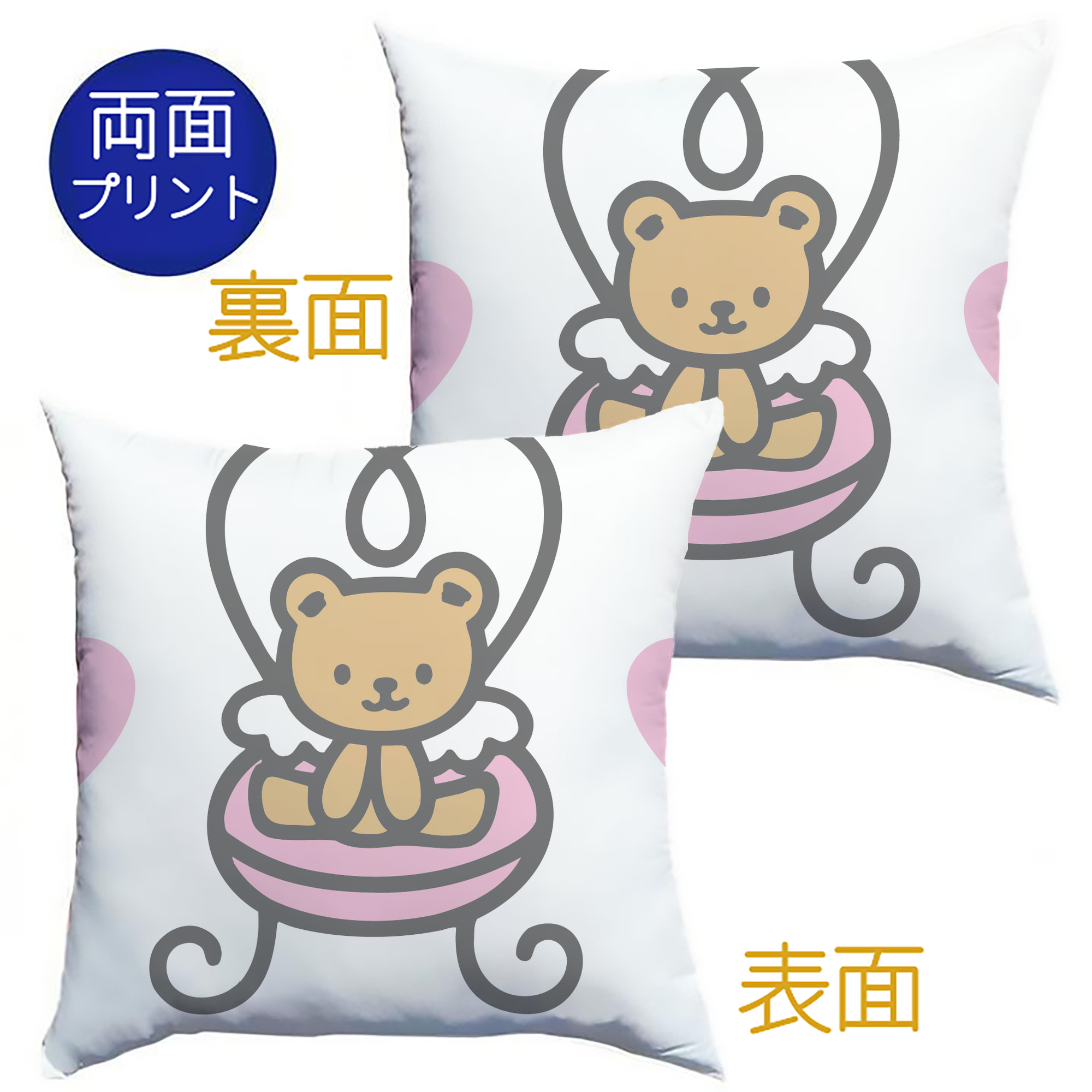 （画像用） Hello Kitty ハローキティ クッションカバー＆本体セット（ポリエステル素材）