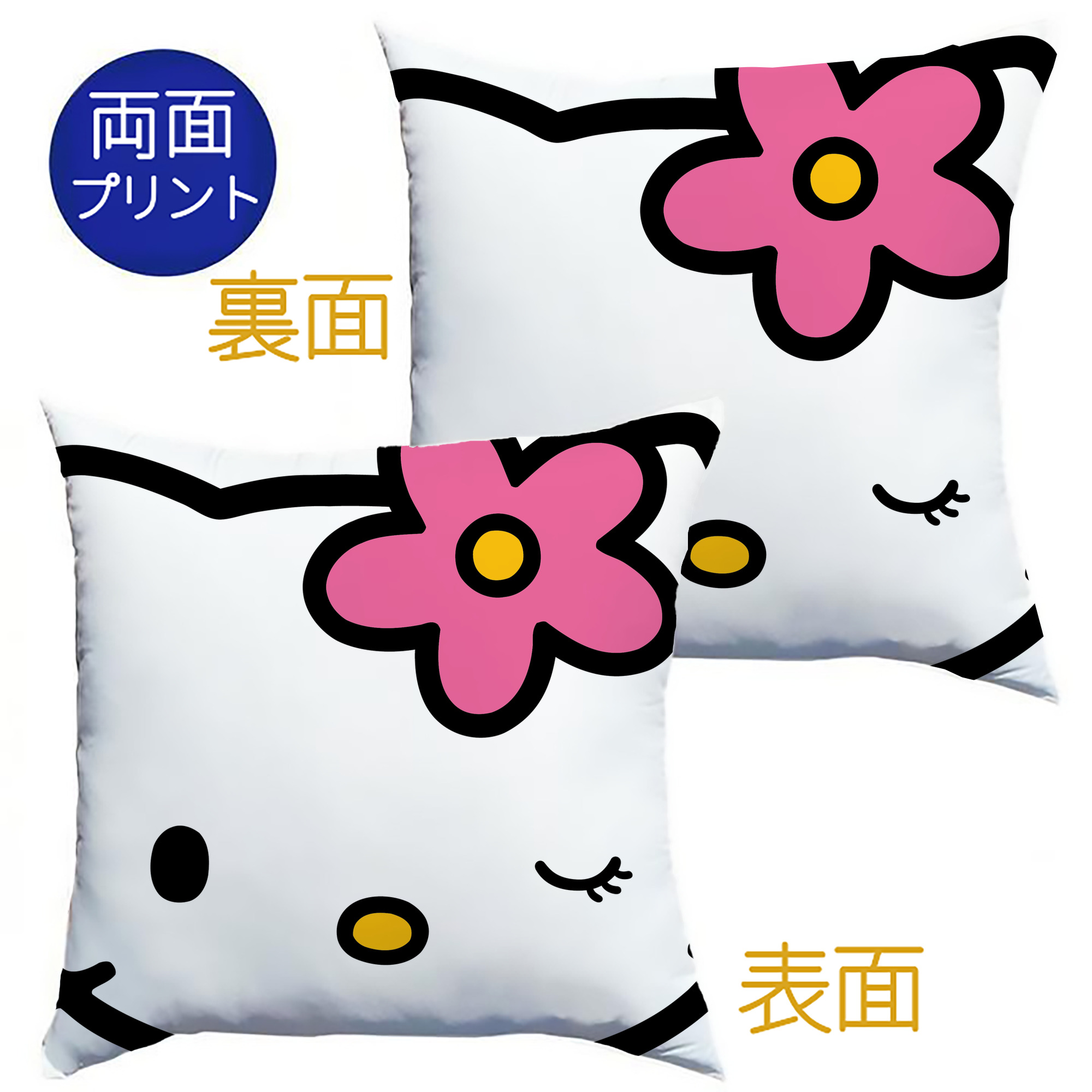 （画像用） Hello Kitty ハローキティ クッションカバー＆本体セット（ポリエステル素材）