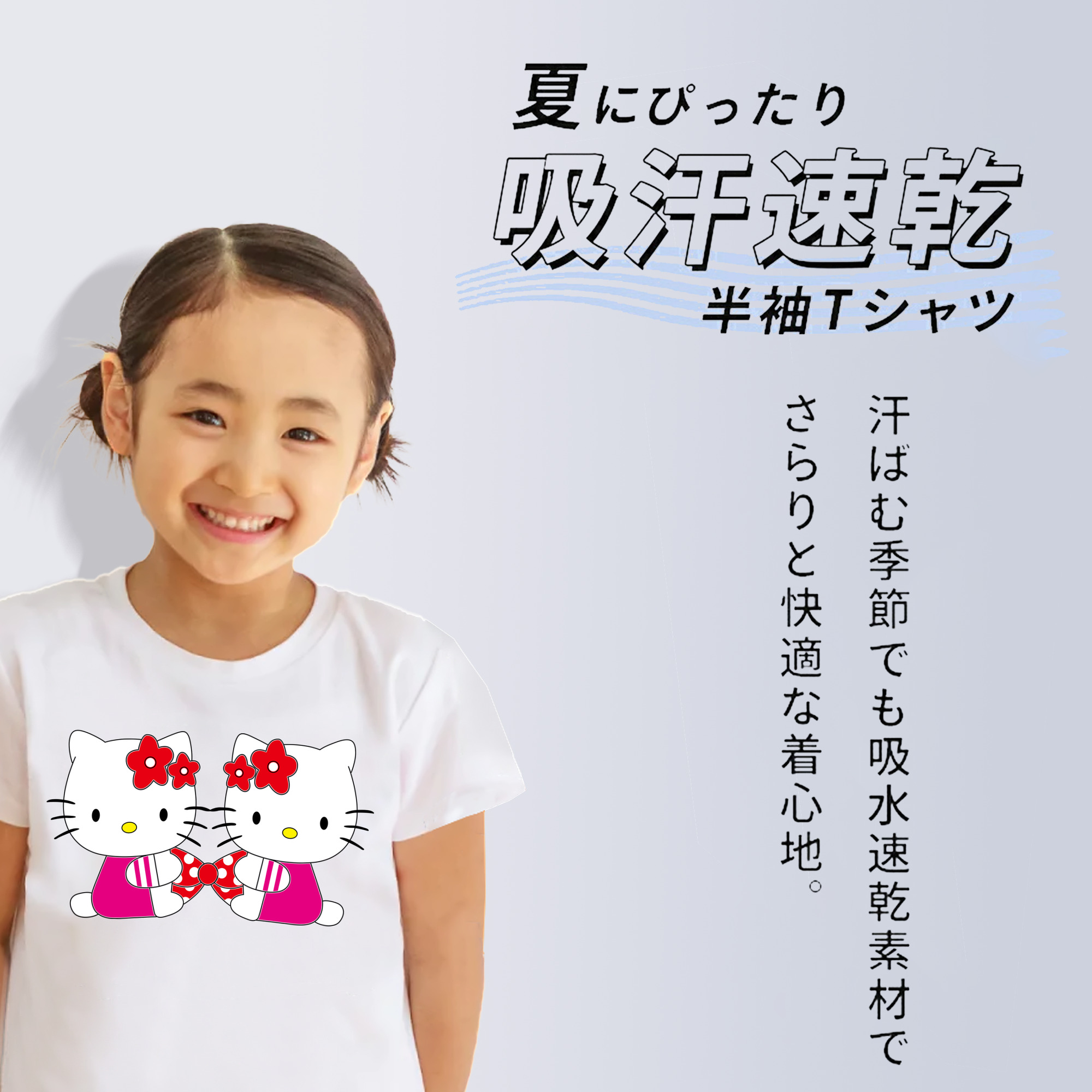 Hello Kitty ハローキティ 綿100％キッズTシャツ（フロントプリント）