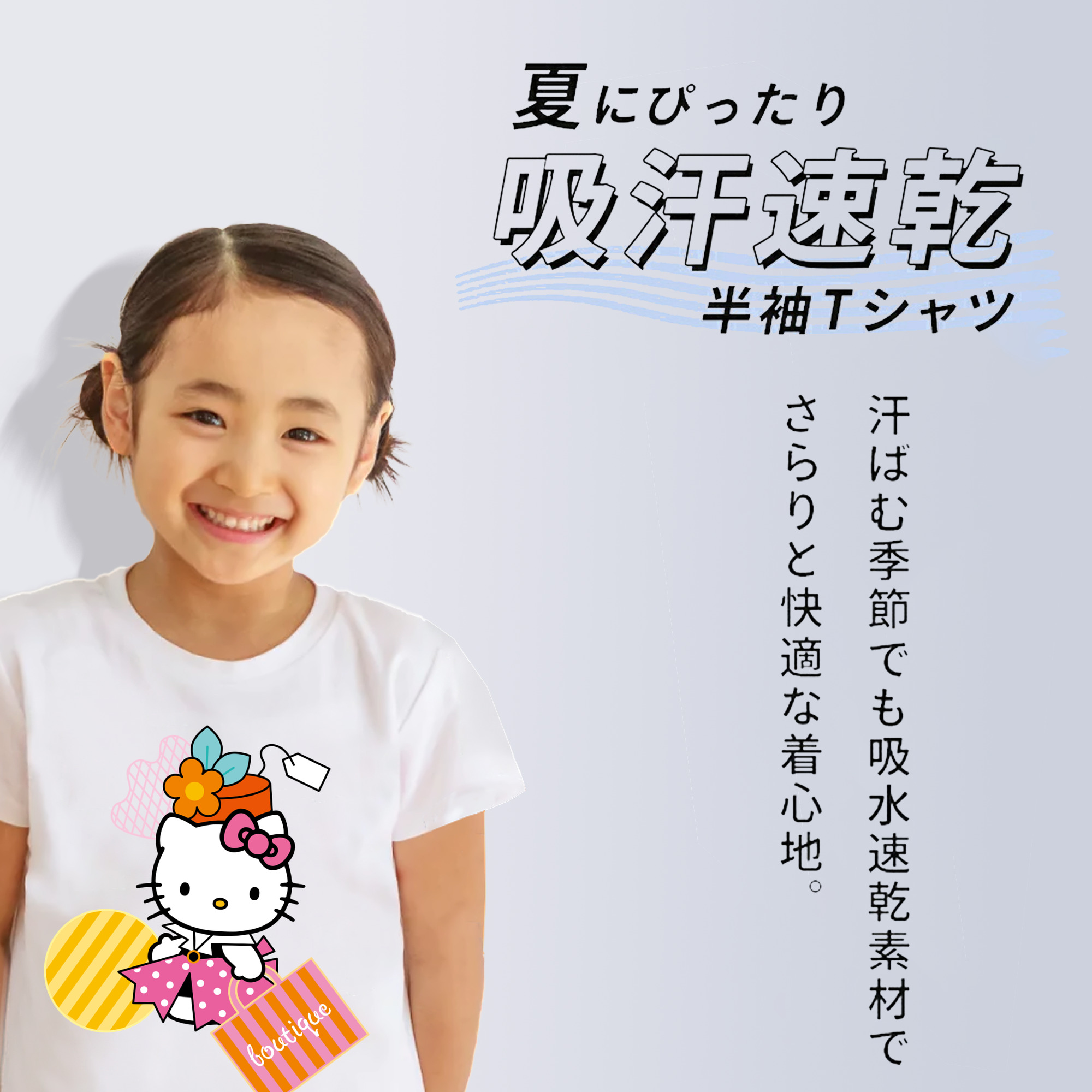 Hello Kitty ハローキティ 綿100％キッズTシャツ（フロントプリント）